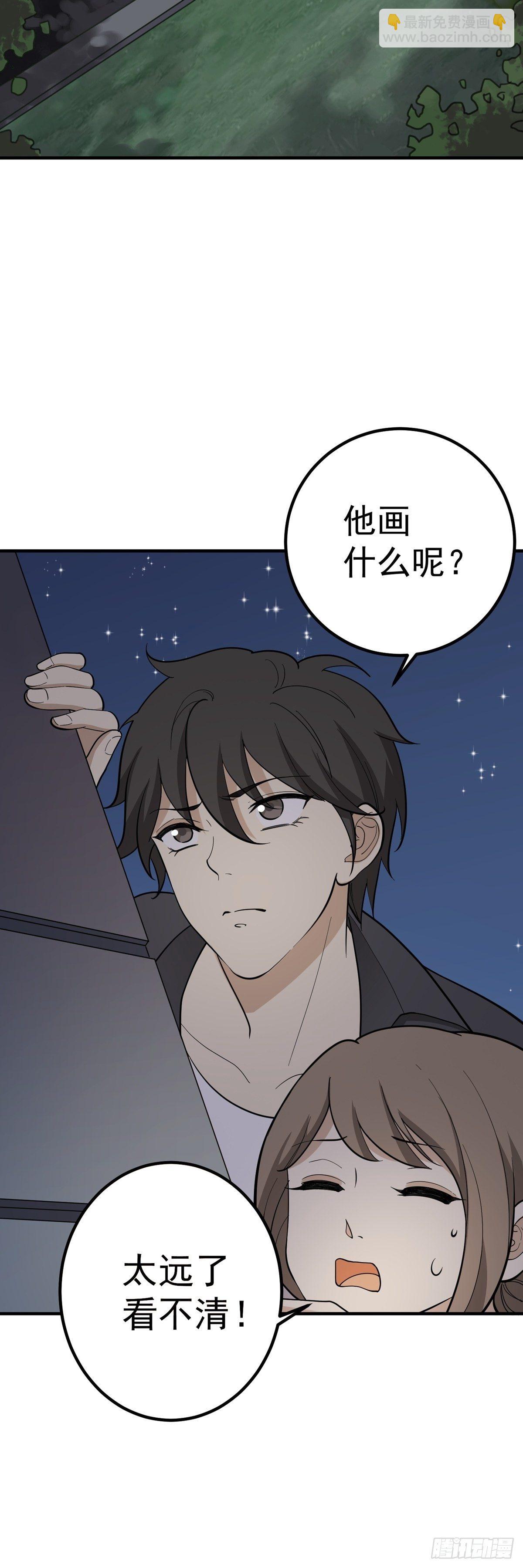《读心情缘》暗藏玄机 第15页