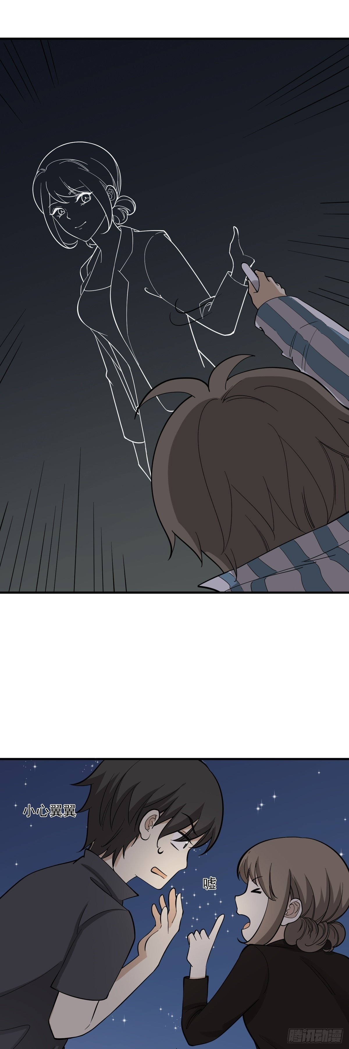 《读心情缘》暗藏玄机 第16页