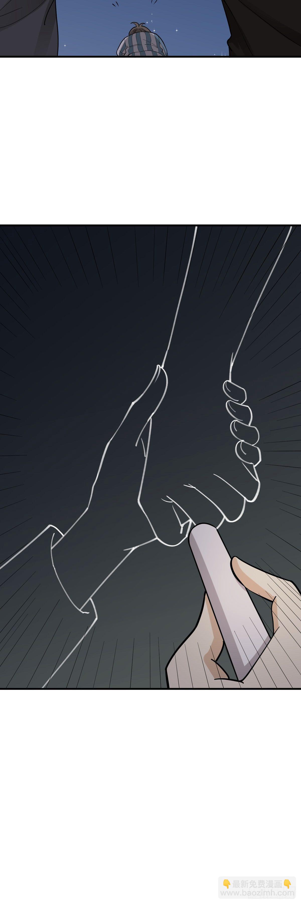 《读心情缘》暗藏玄机 第17页