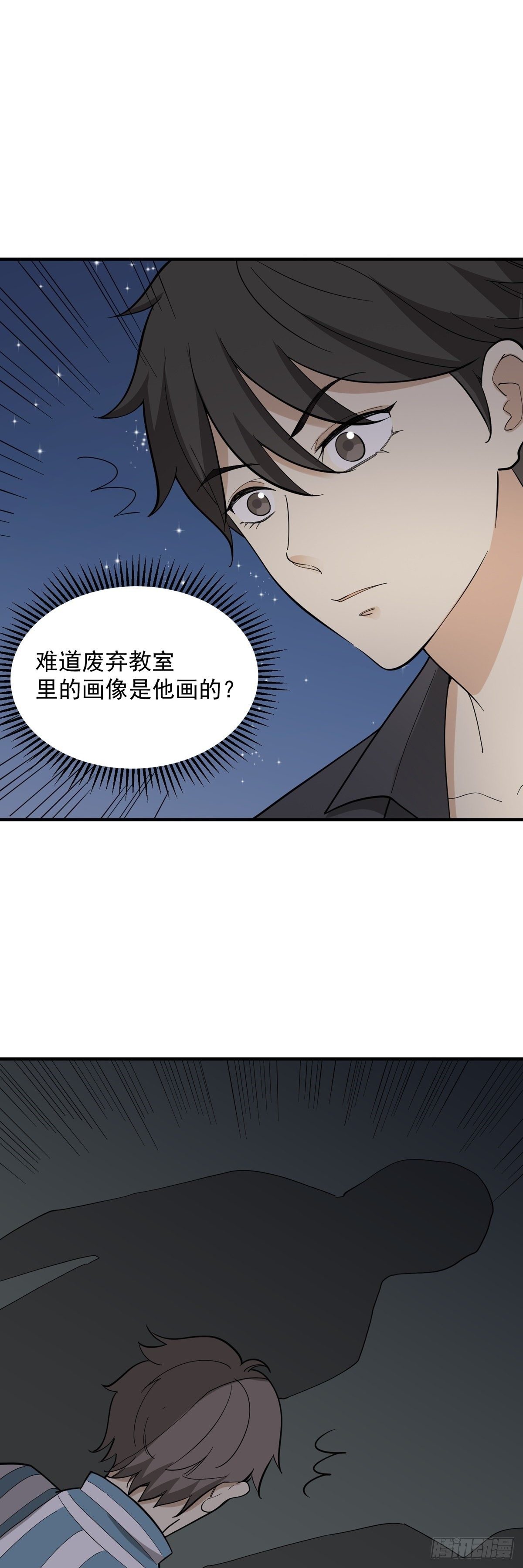 《读心情缘》暗藏玄机 第18页