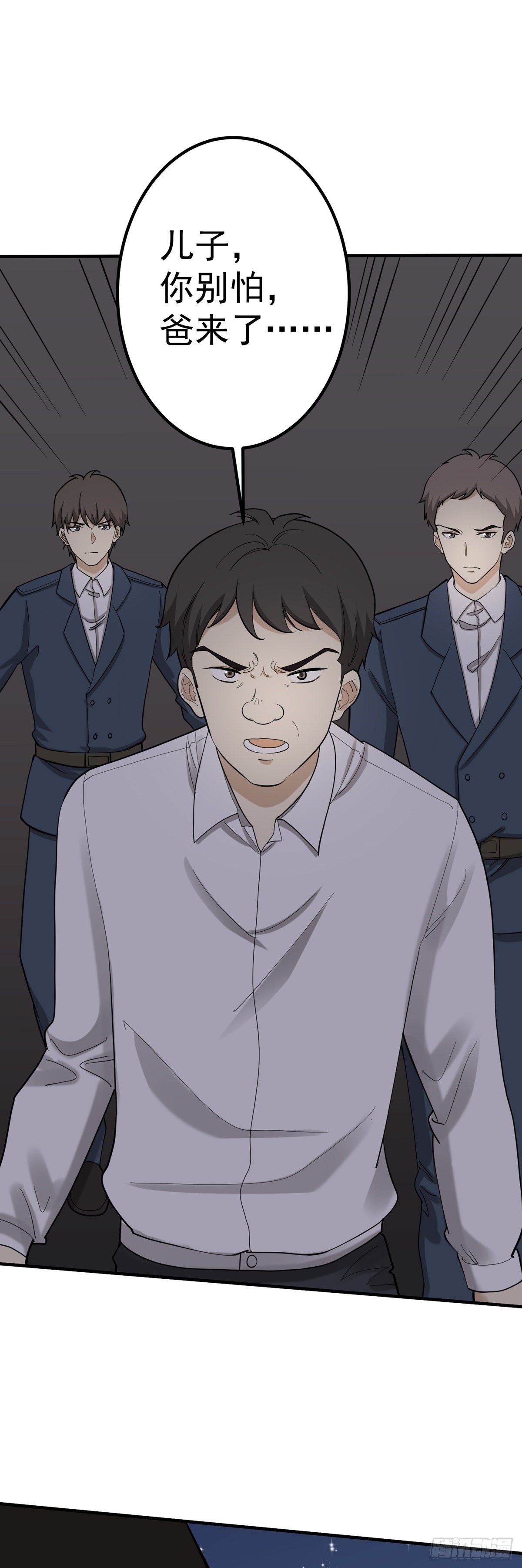 《读心情缘》暗藏玄机 第22页