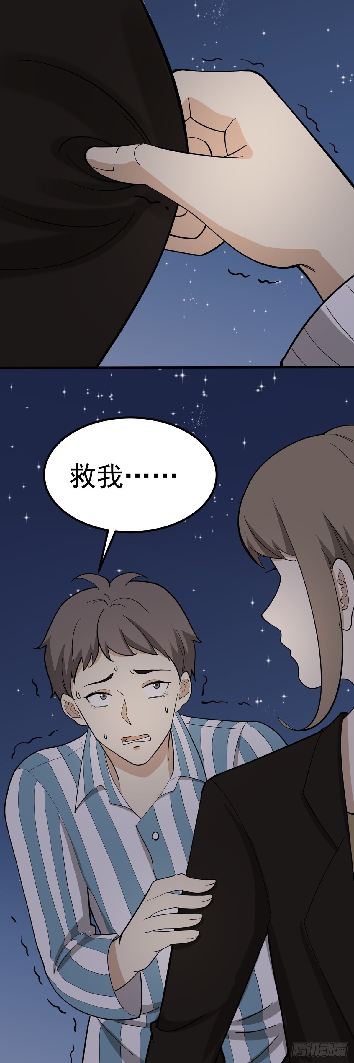 《读心情缘》暗藏玄机 第23页