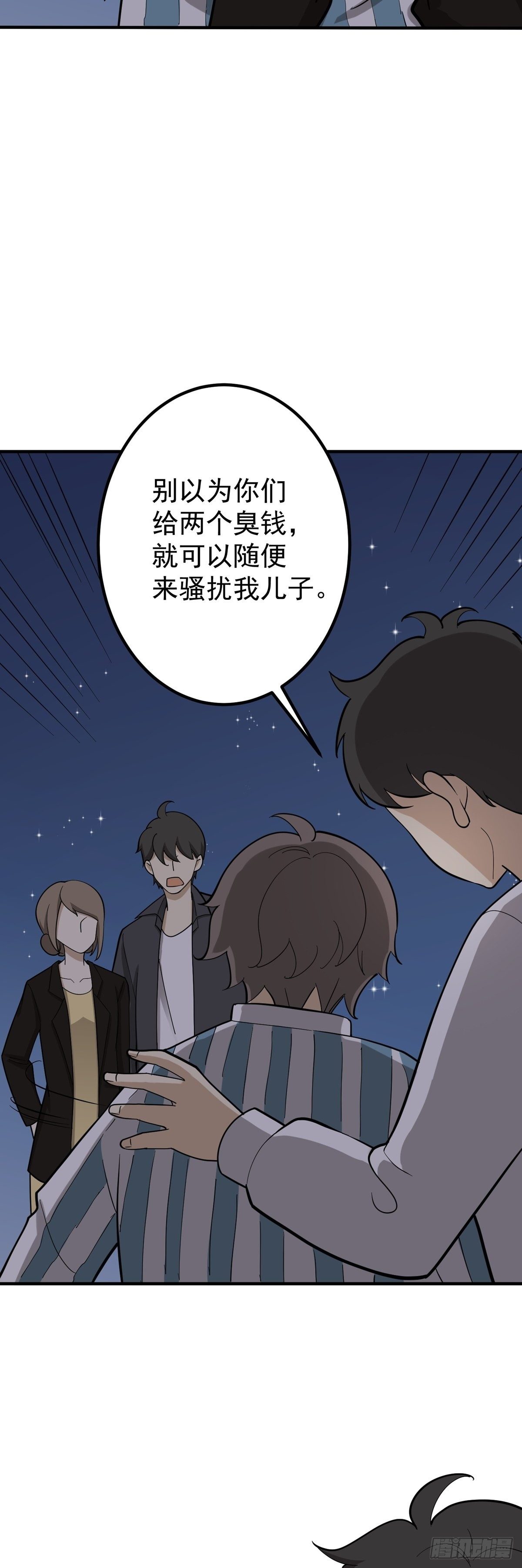 《读心情缘》暗藏玄机 第24页