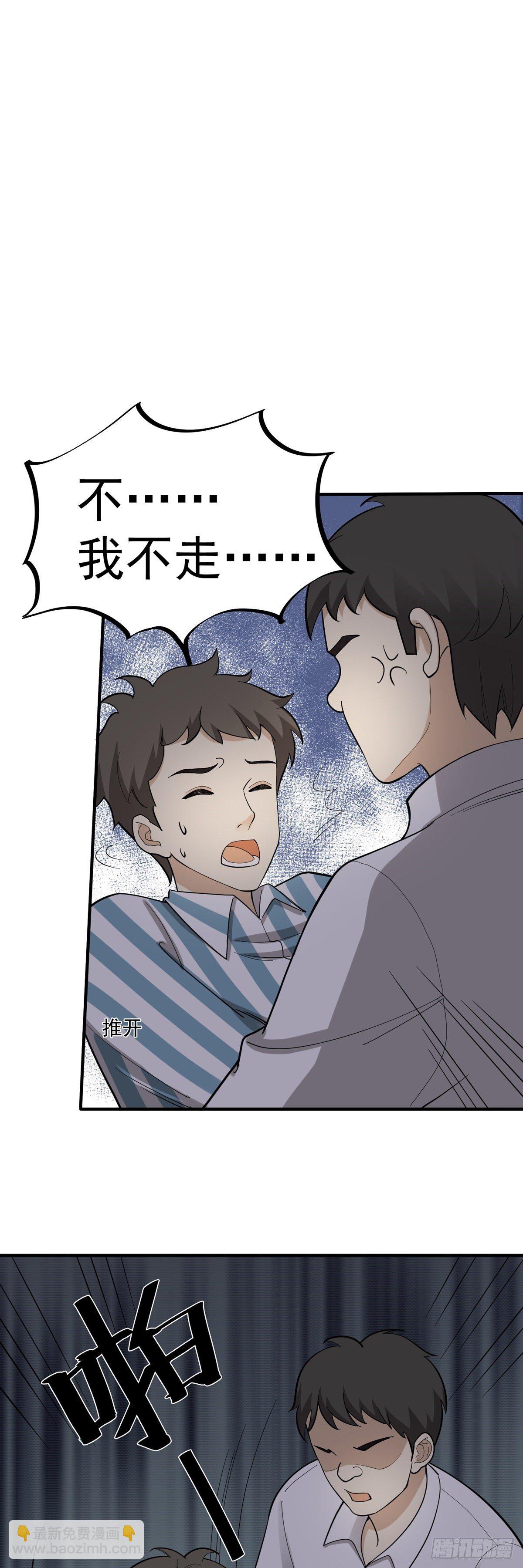 《读心情缘》暗藏玄机 第26页