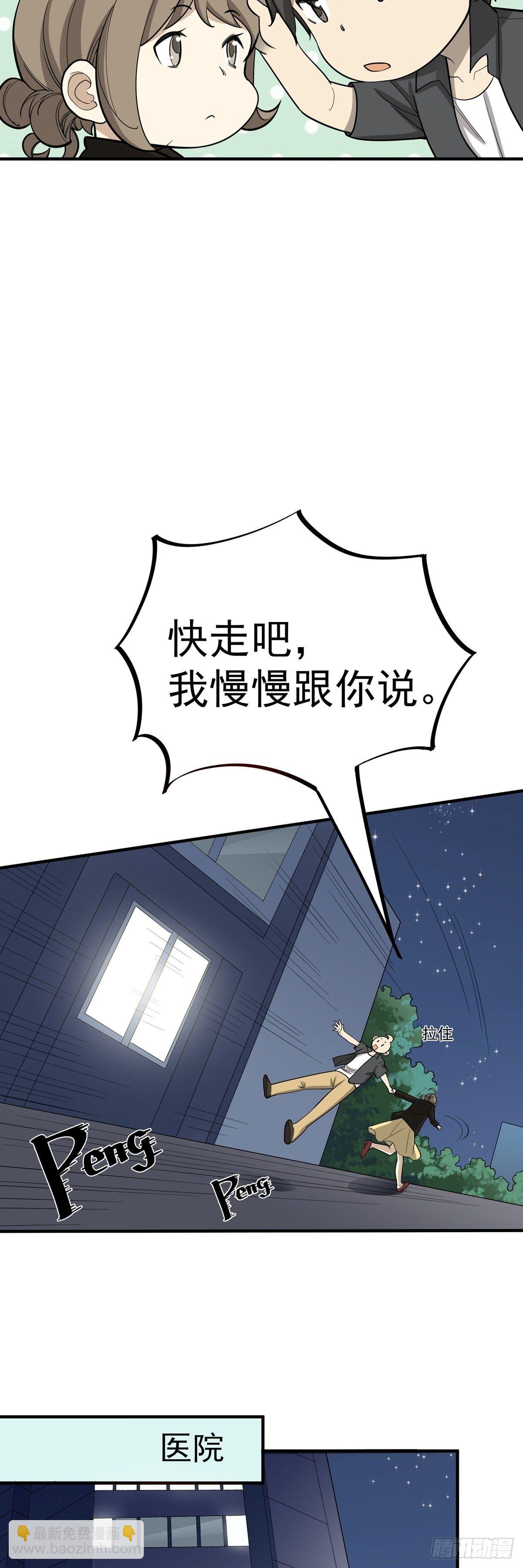 《读心情缘》暗藏玄机 第3页