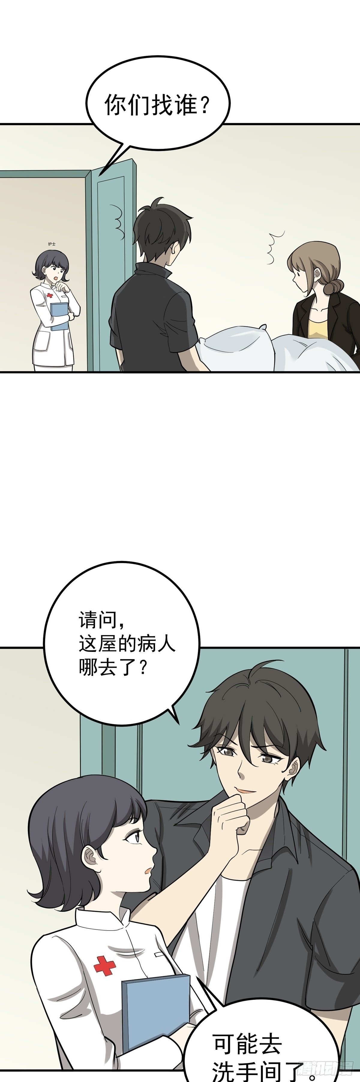《读心情缘》暗藏玄机 第7页