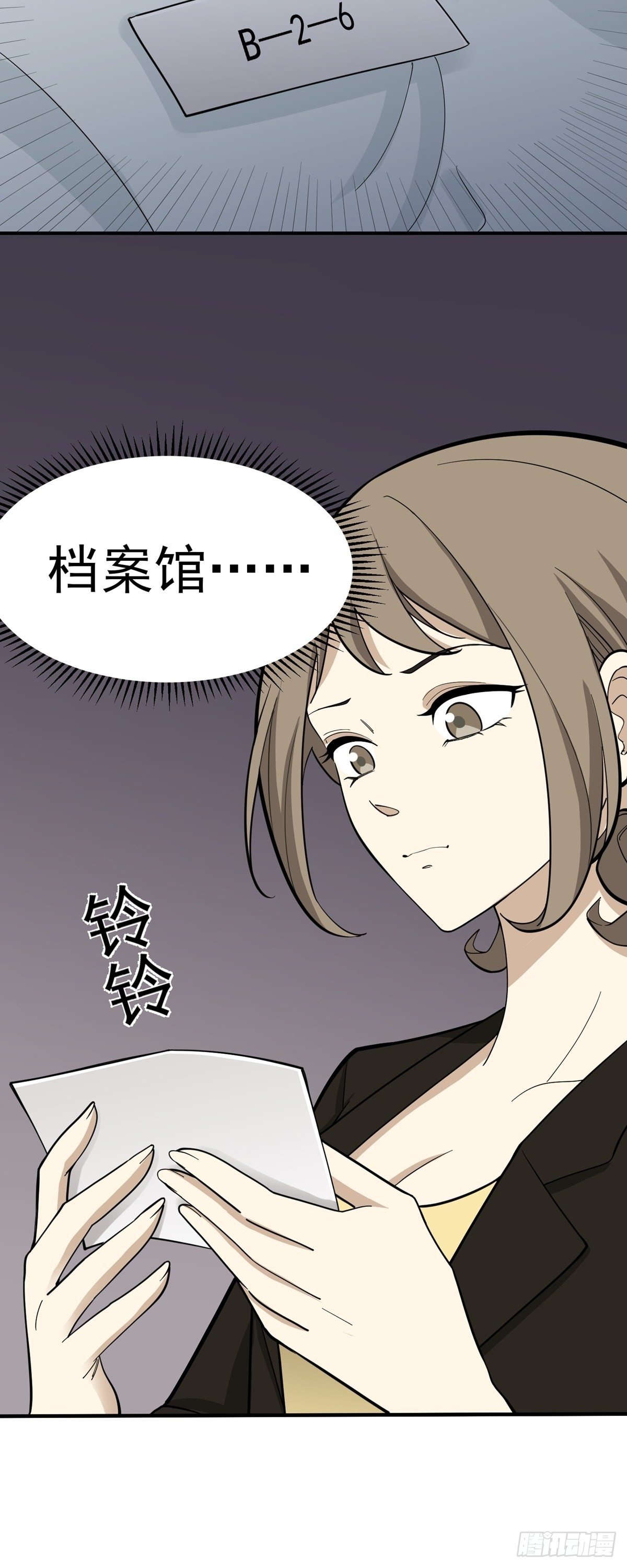 《读心情缘》跑酷，酷吗？ 第13页