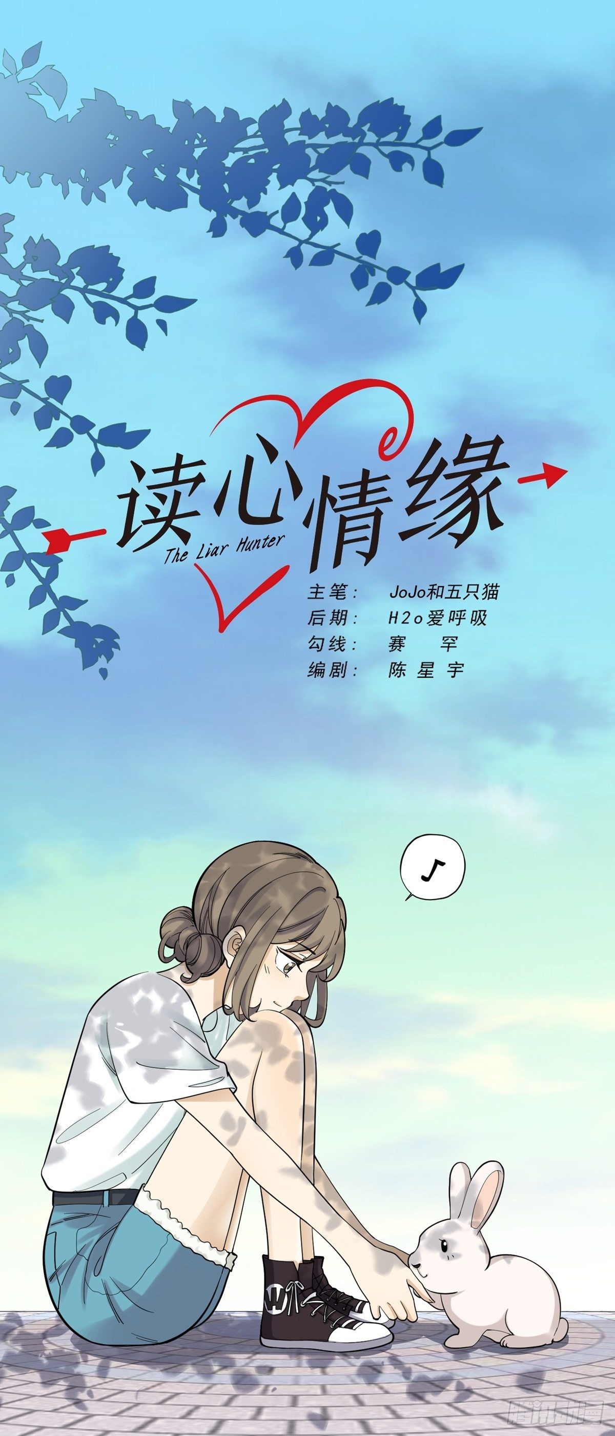 《读心情缘》跑酷，酷吗？ 第1页