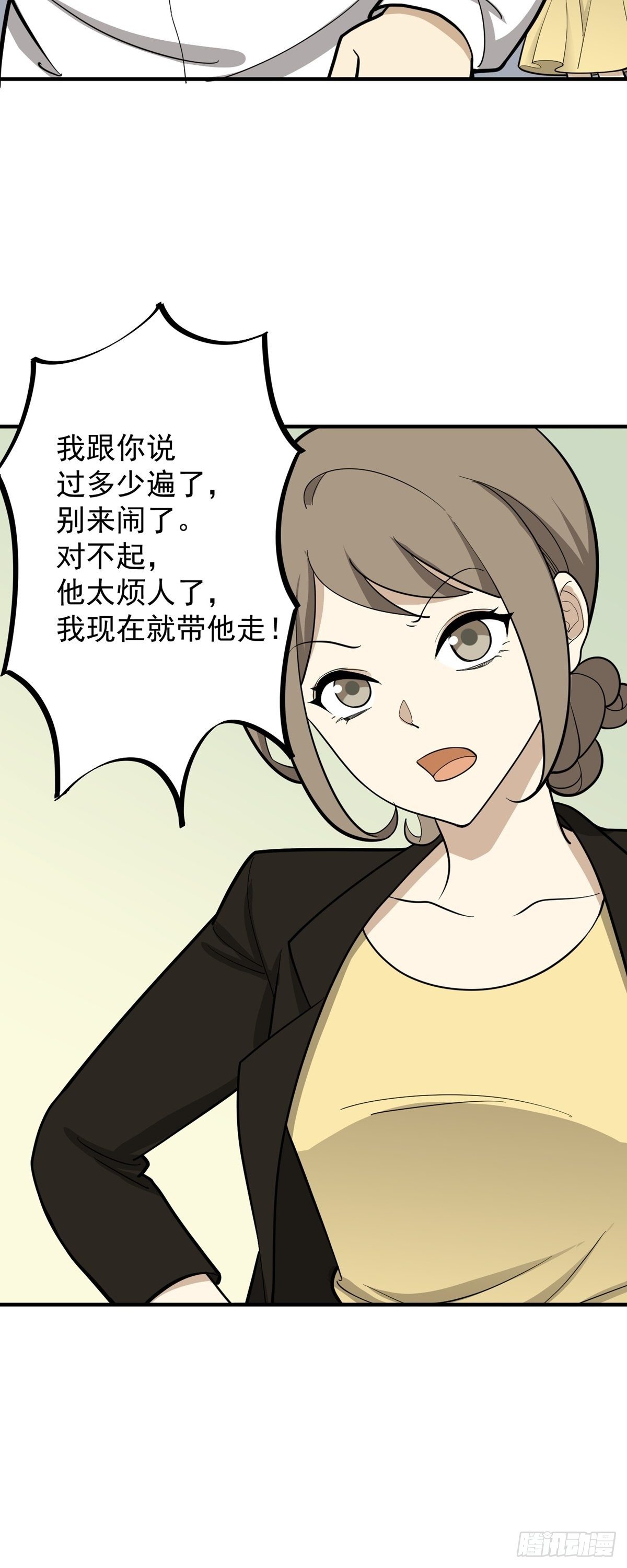 《读心情缘》跑酷，酷吗？ 第21页