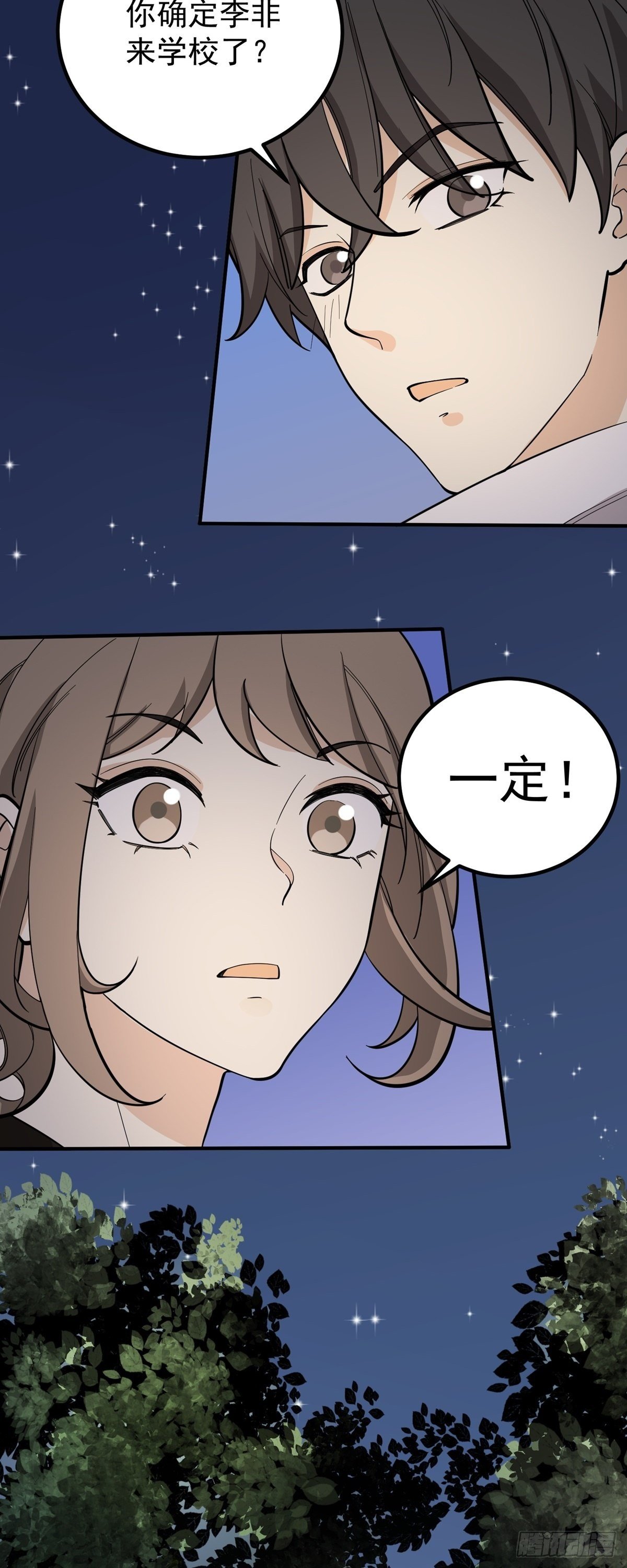 《读心情缘》跑酷，酷吗？ 第23页