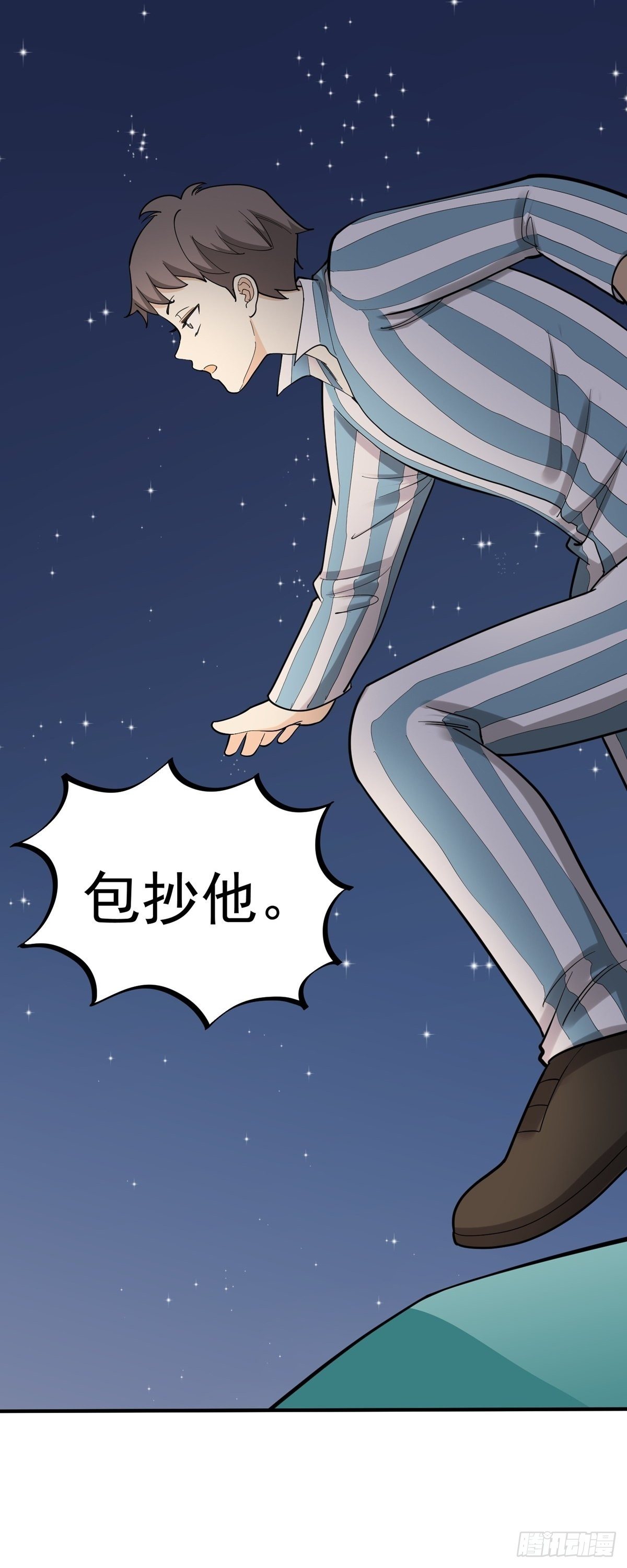 《读心情缘》跑酷，酷吗？ 第33页