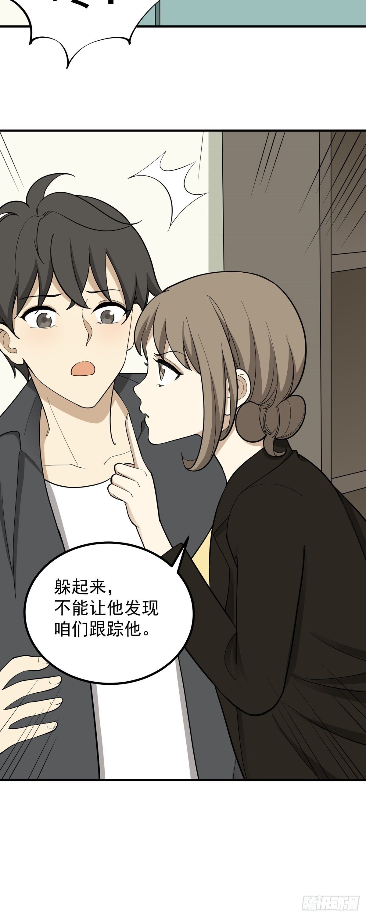 《读心情缘》跑酷，酷吗？ 第5页