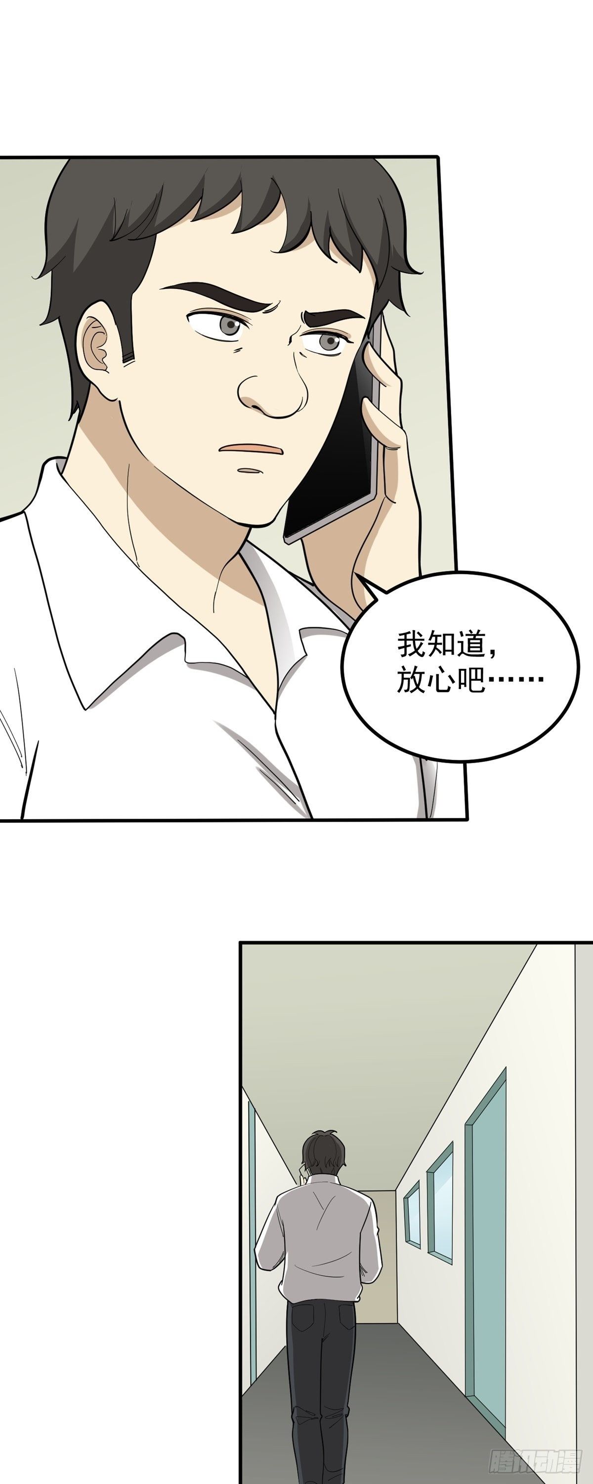 《读心情缘》跑酷，酷吗？ 第6页