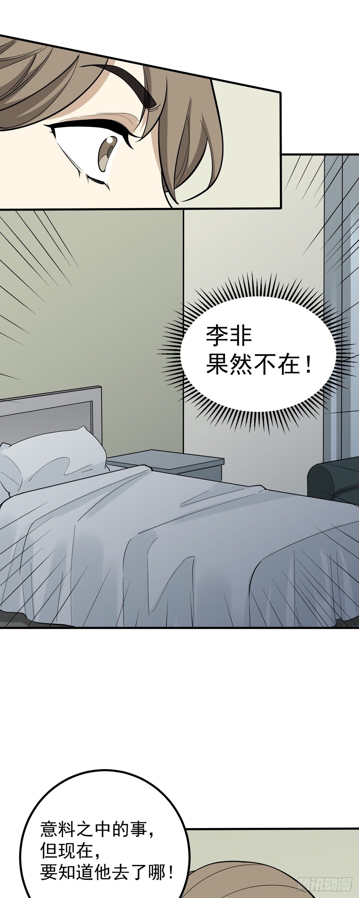 《读心情缘》跑酷，酷吗？ 第8页