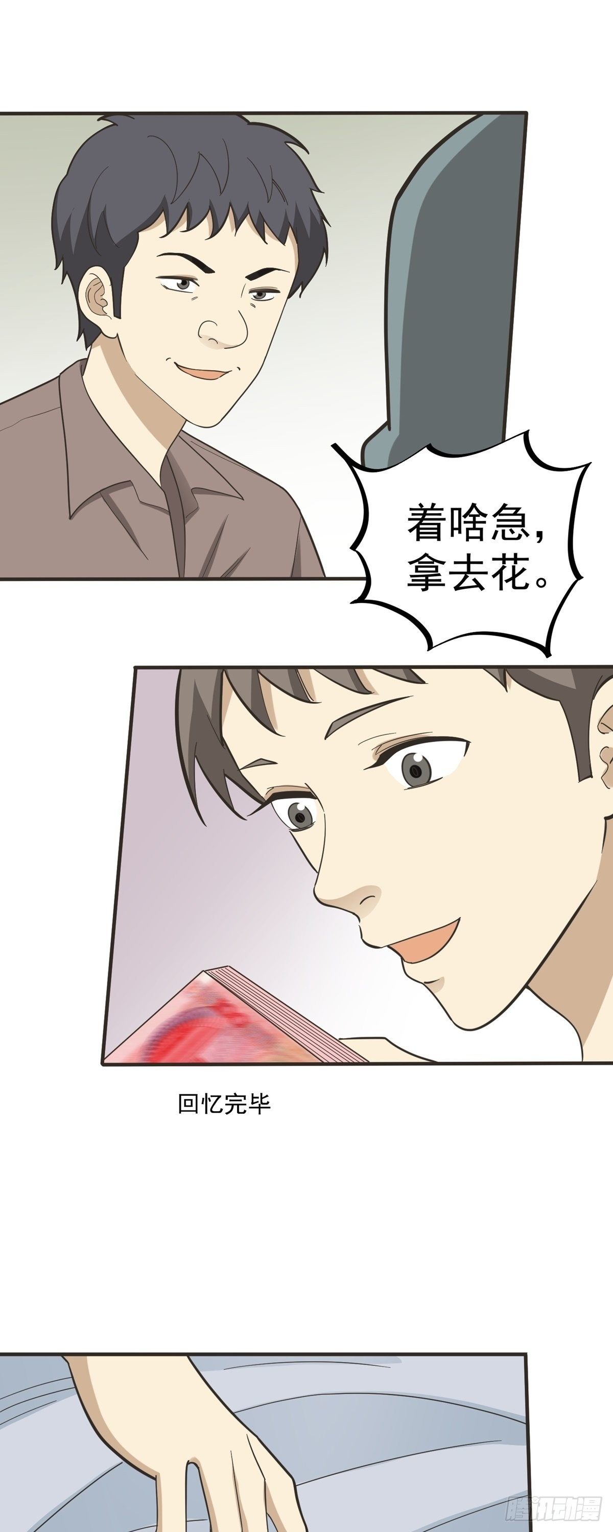 《读心情缘》劳动节中奖名单 第14页