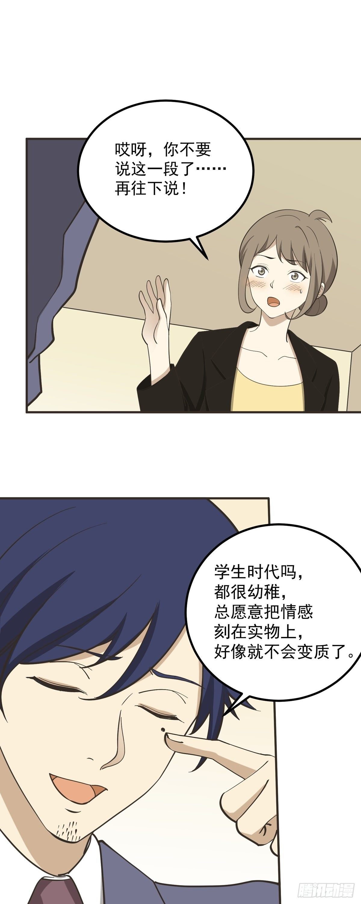 《读心情缘》劳动节中奖名单 第26页