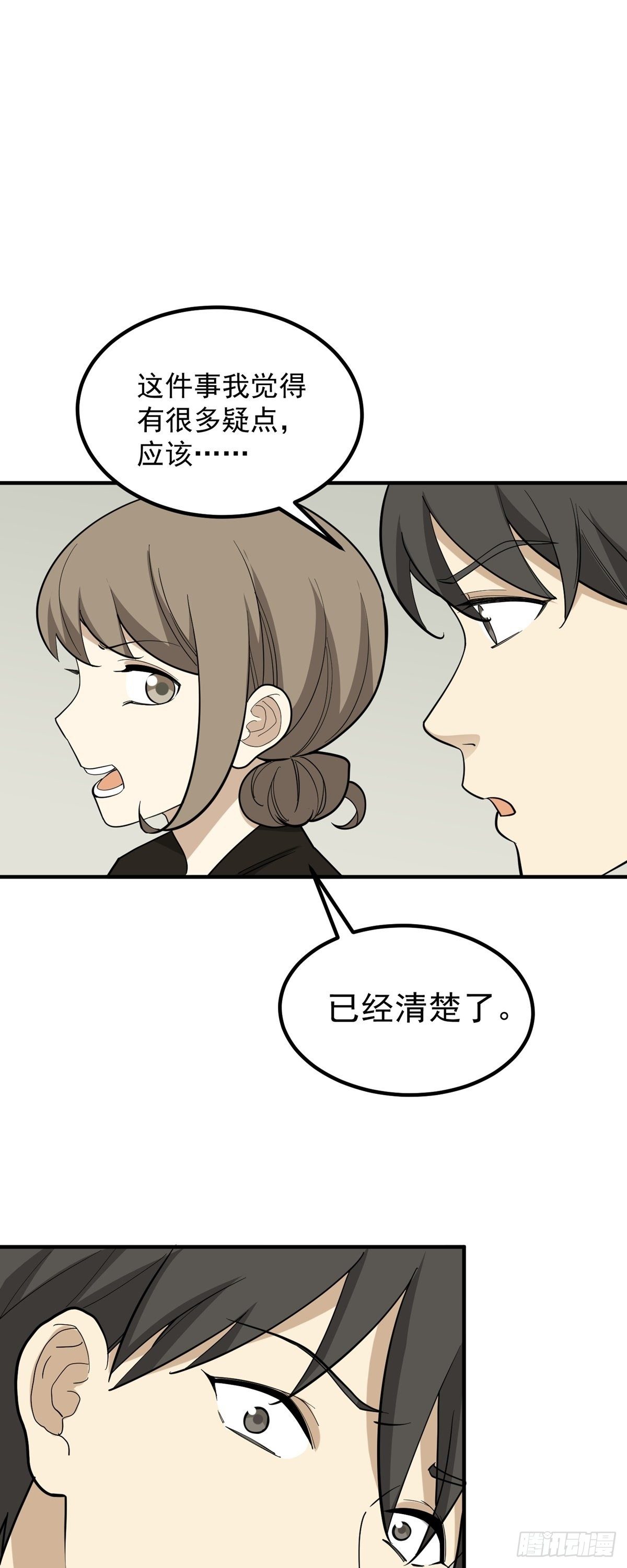 《读心情缘》劳动节中奖名单 第6页