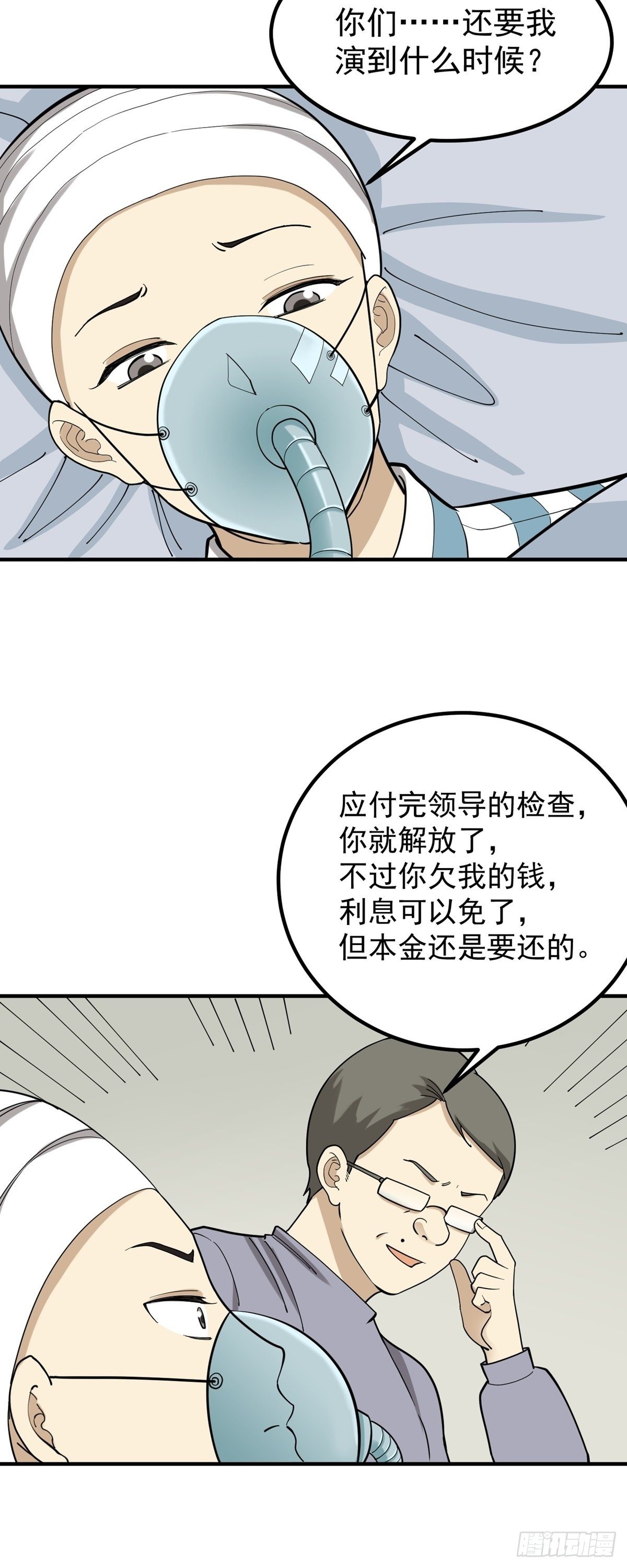 《读心情缘》劳动节中奖名单 第9页