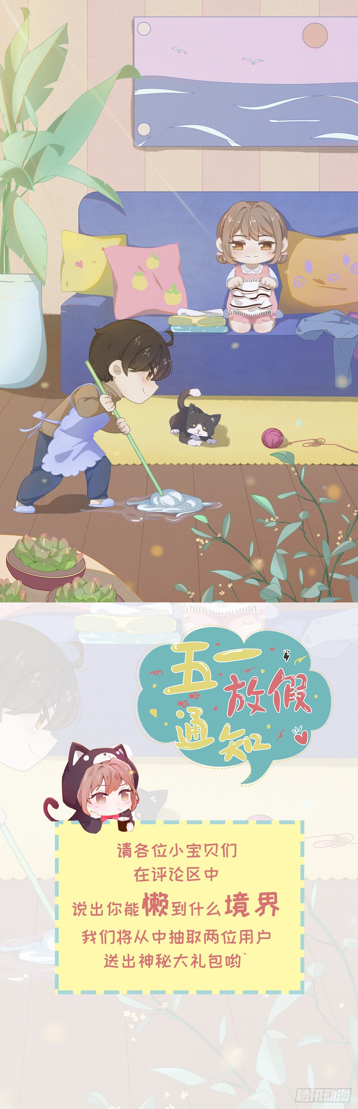 《读心情缘》劳动节活动 第38页