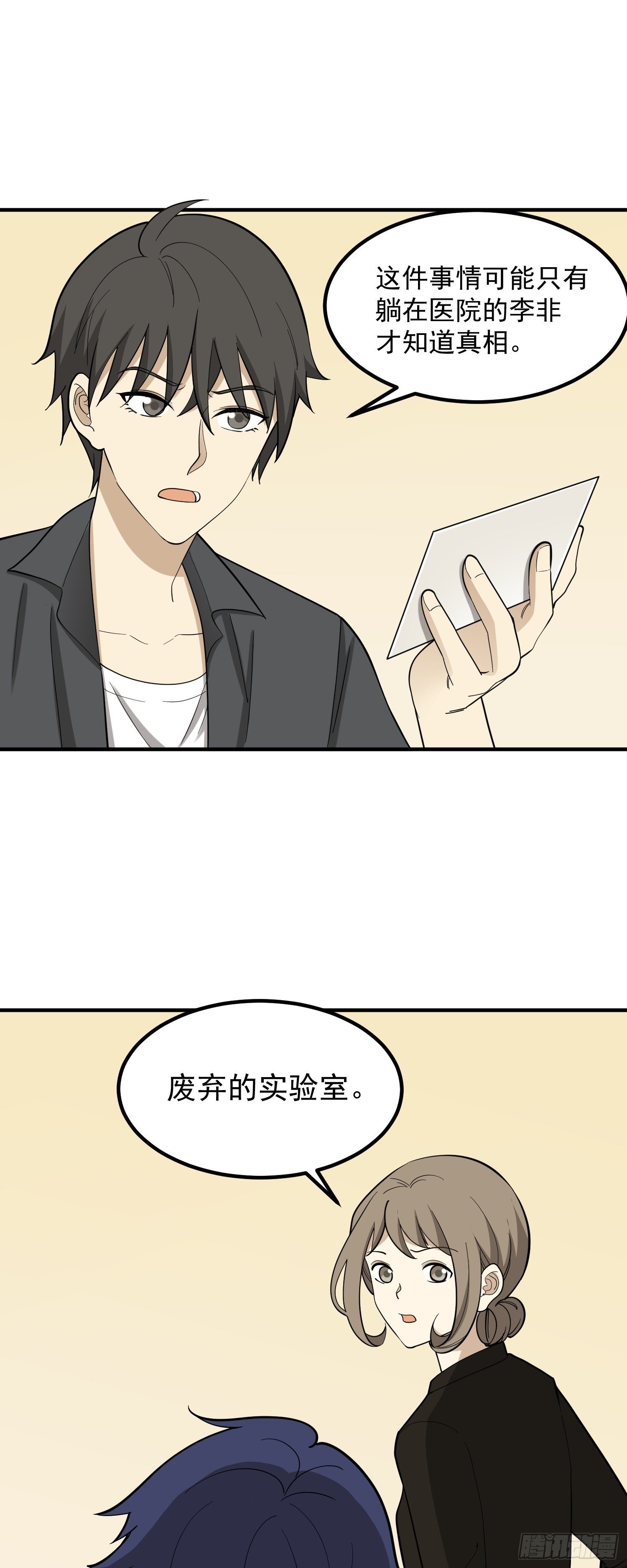 《读心情缘》初恋 第10页