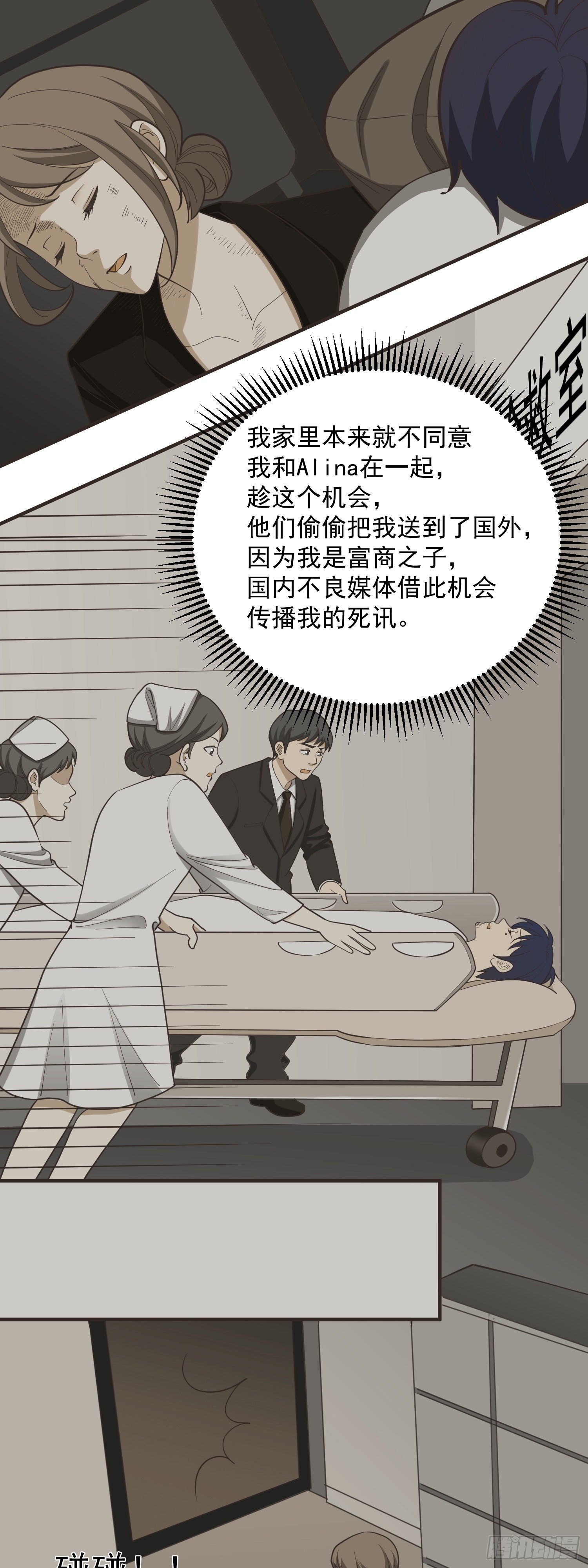 《读心情缘》初恋 第15页