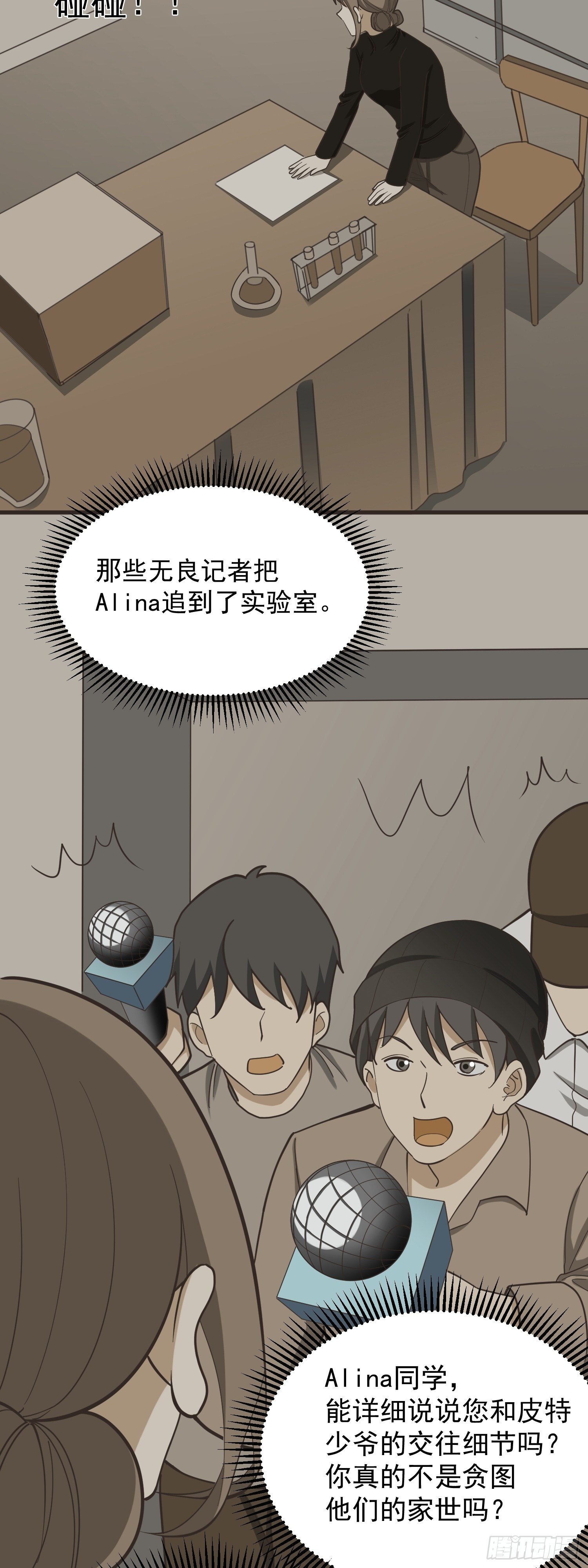 《读心情缘》初恋 第16页