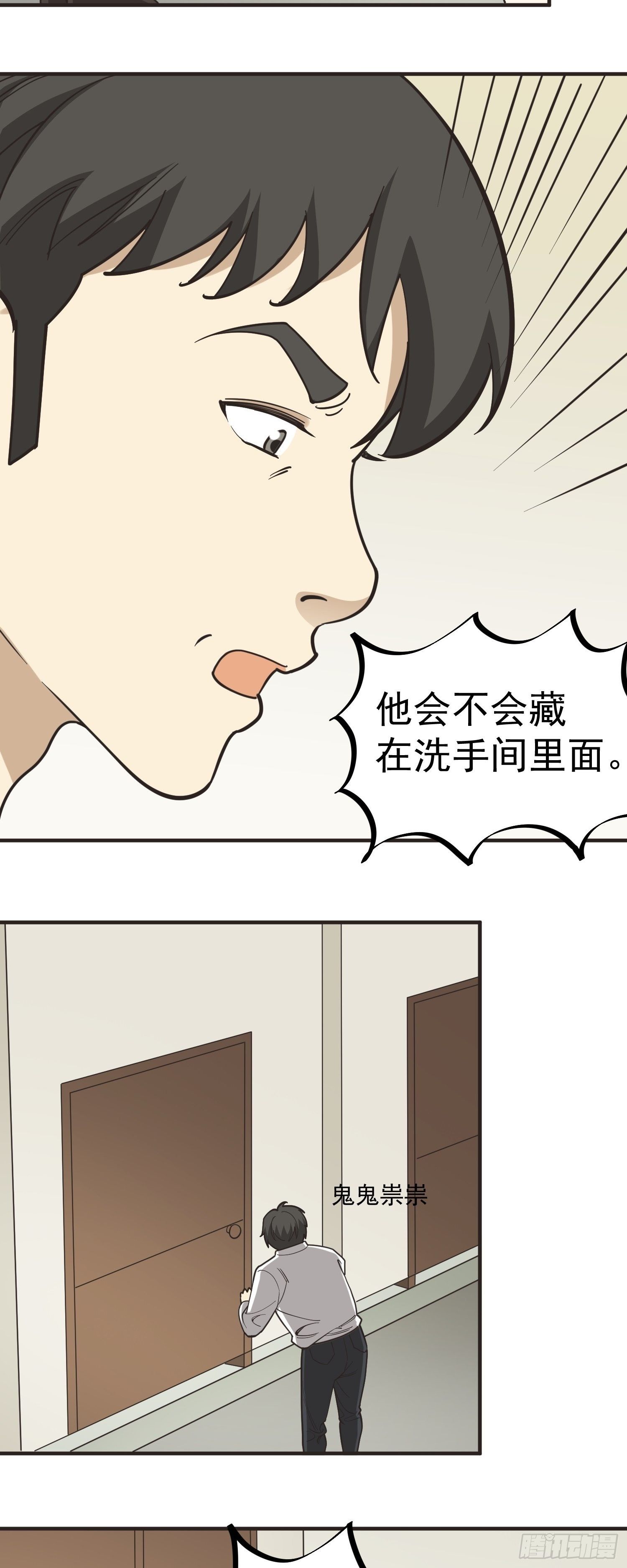 《读心情缘》初恋 第20页