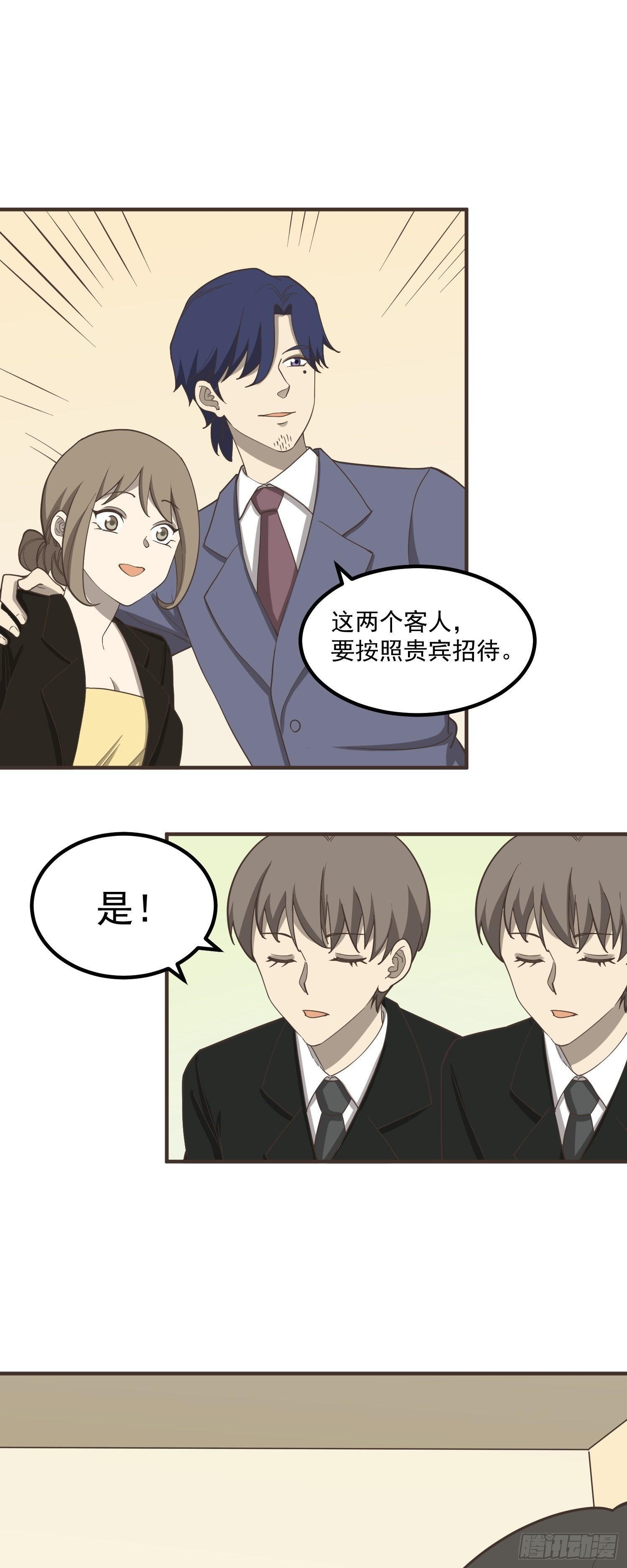 《读心情缘》初恋 第26页