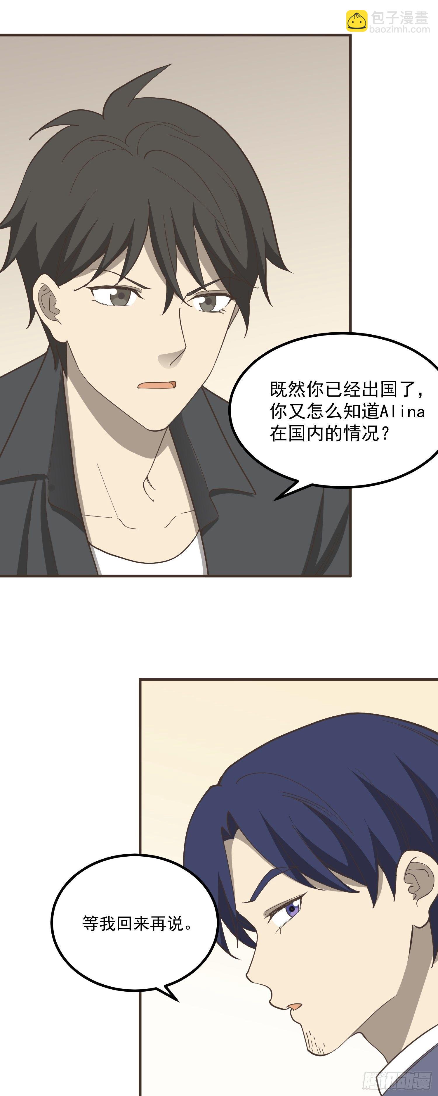 《读心情缘》初恋 第28页