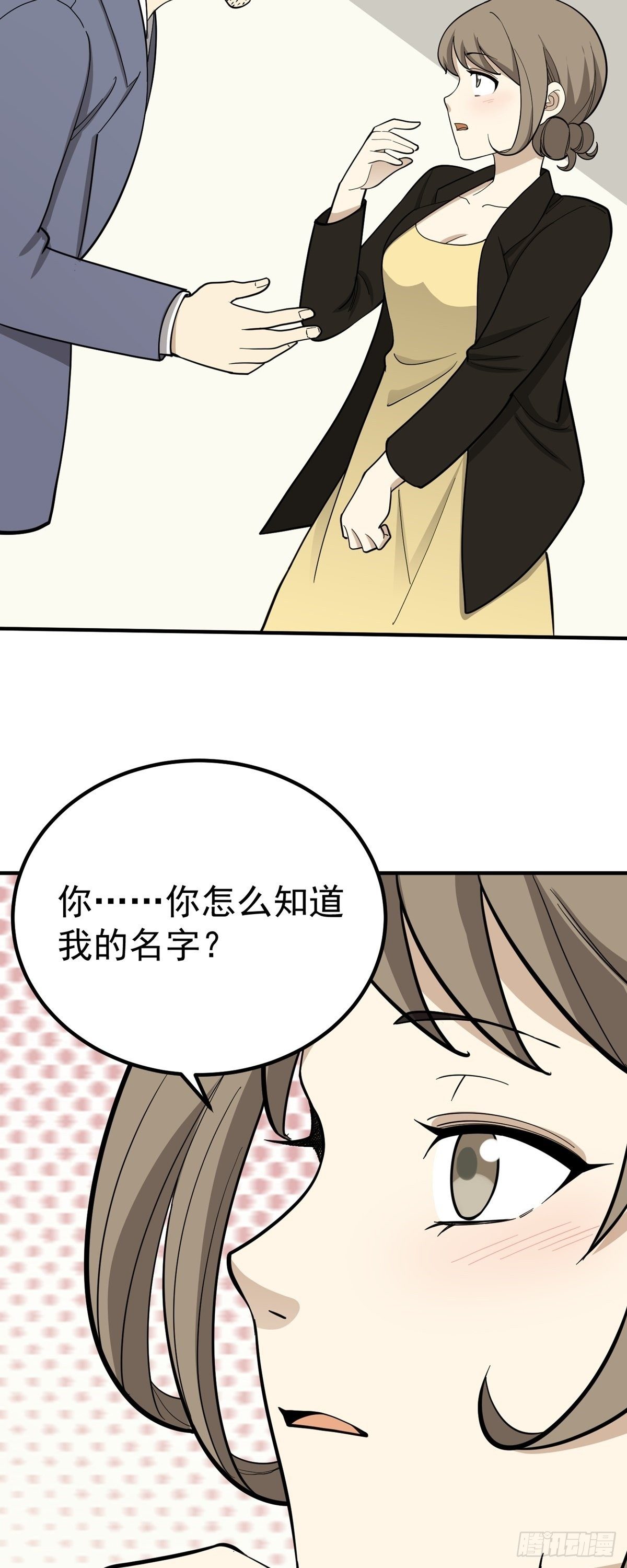 《读心情缘》旧人旧事 第16页
