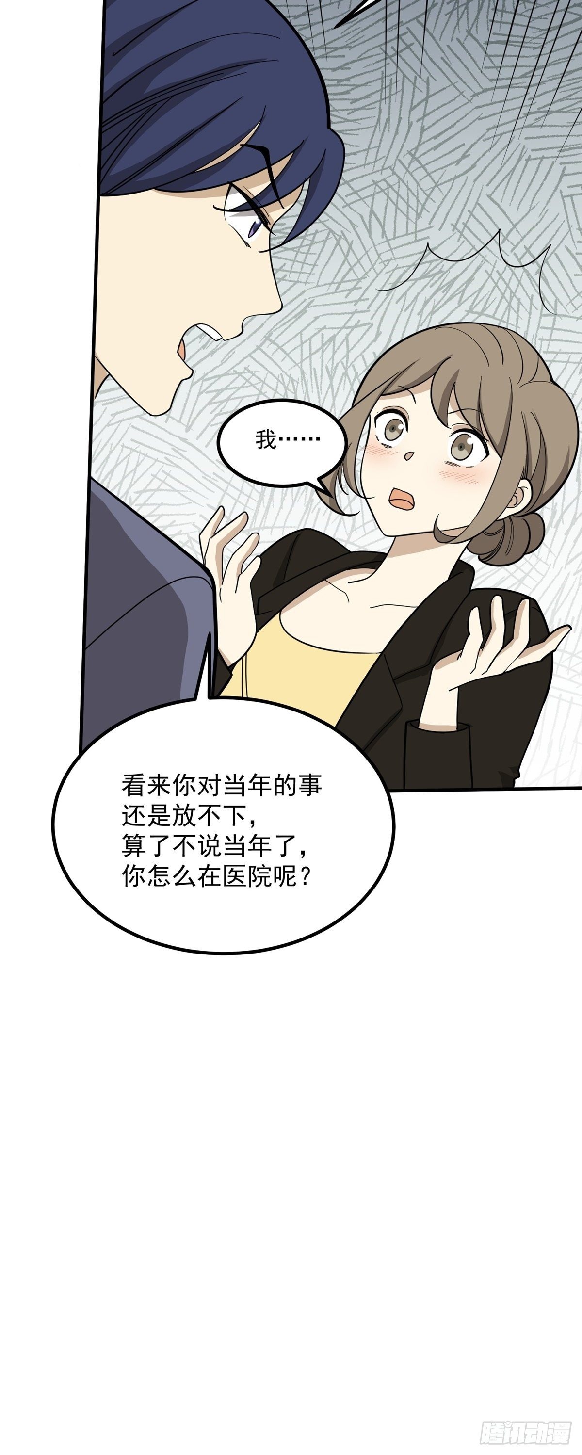 《读心情缘》旧人旧事 第21页
