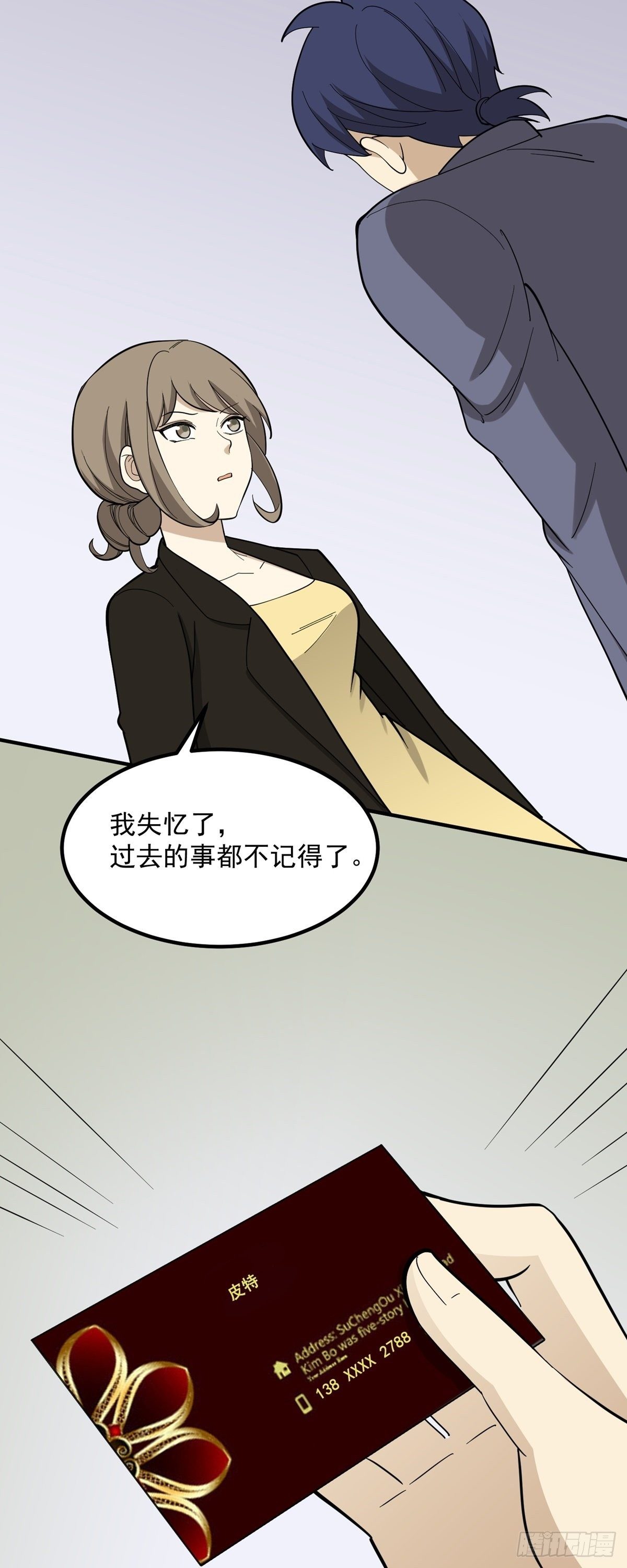 《读心情缘》旧人旧事 第24页