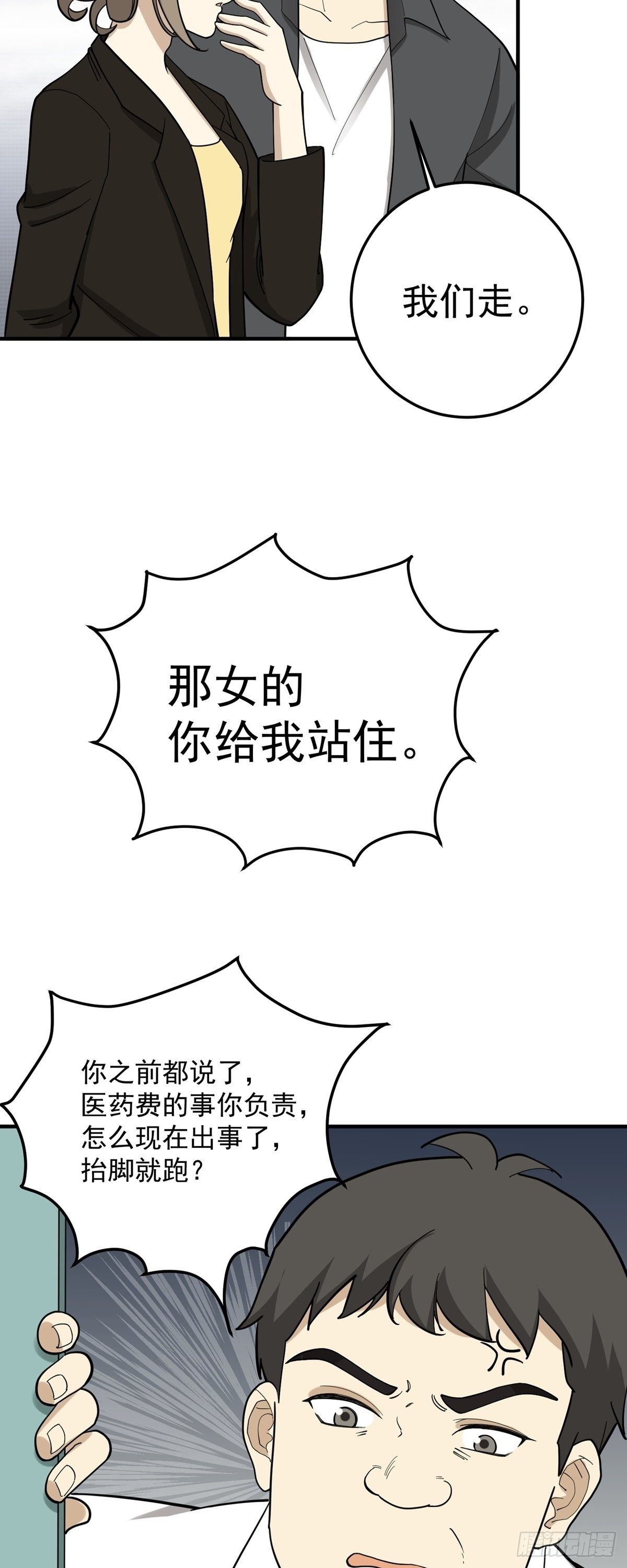 《读心情缘》旧人旧事 第27页