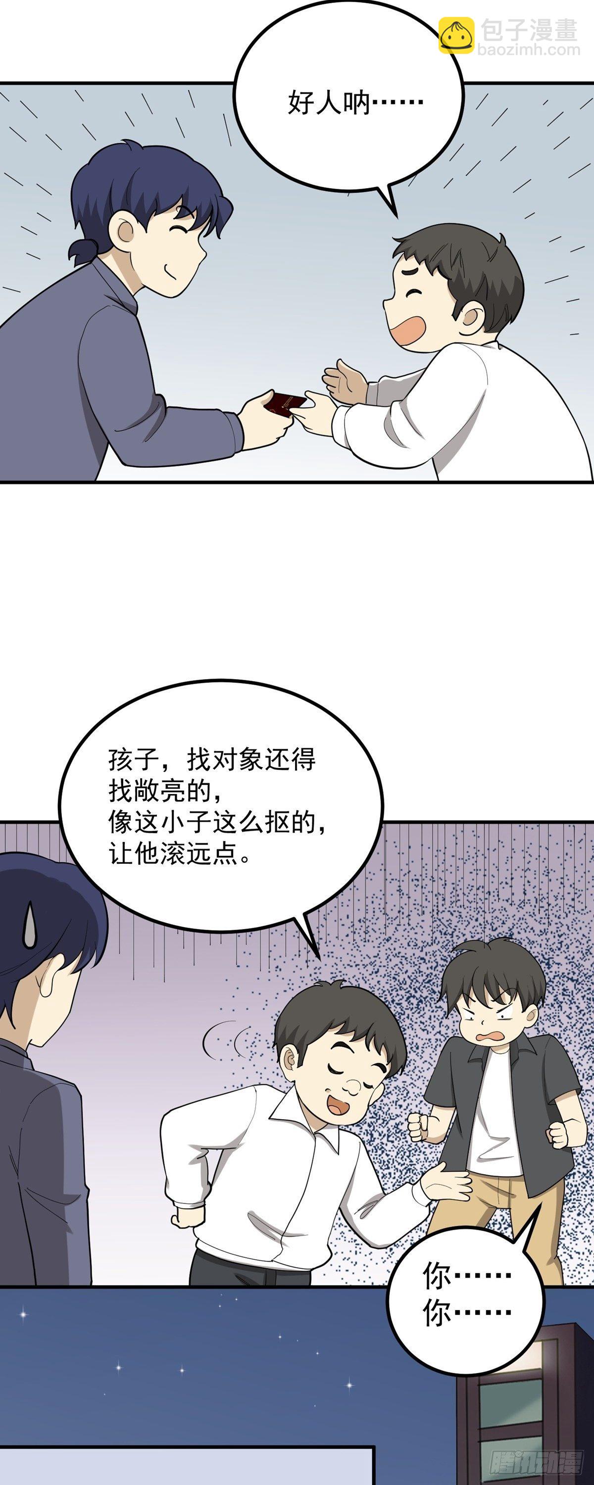 《读心情缘》旧人旧事 第31页