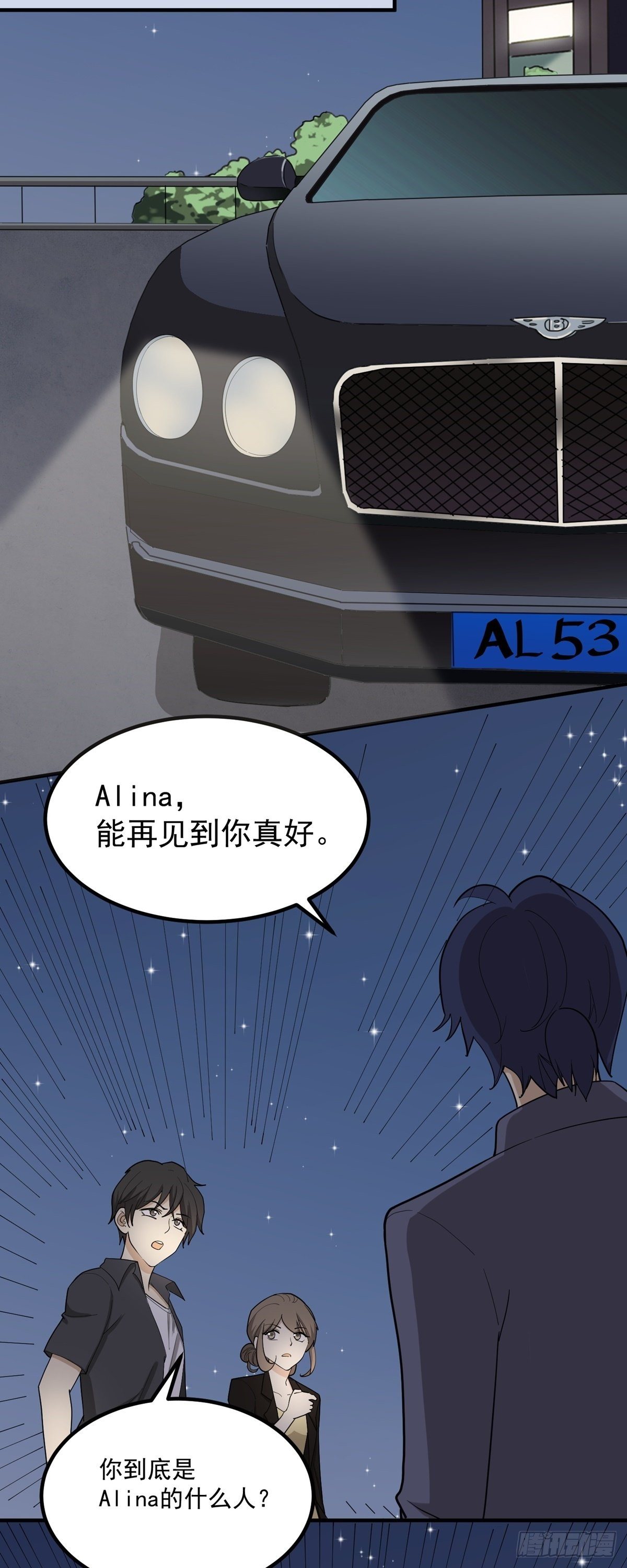 《读心情缘》旧人旧事 第32页