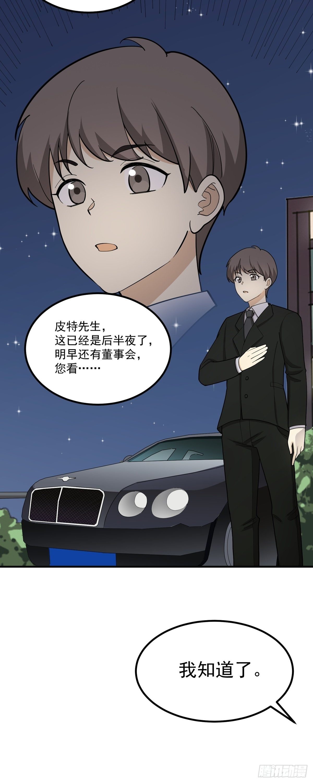 《读心情缘》旧人旧事 第33页