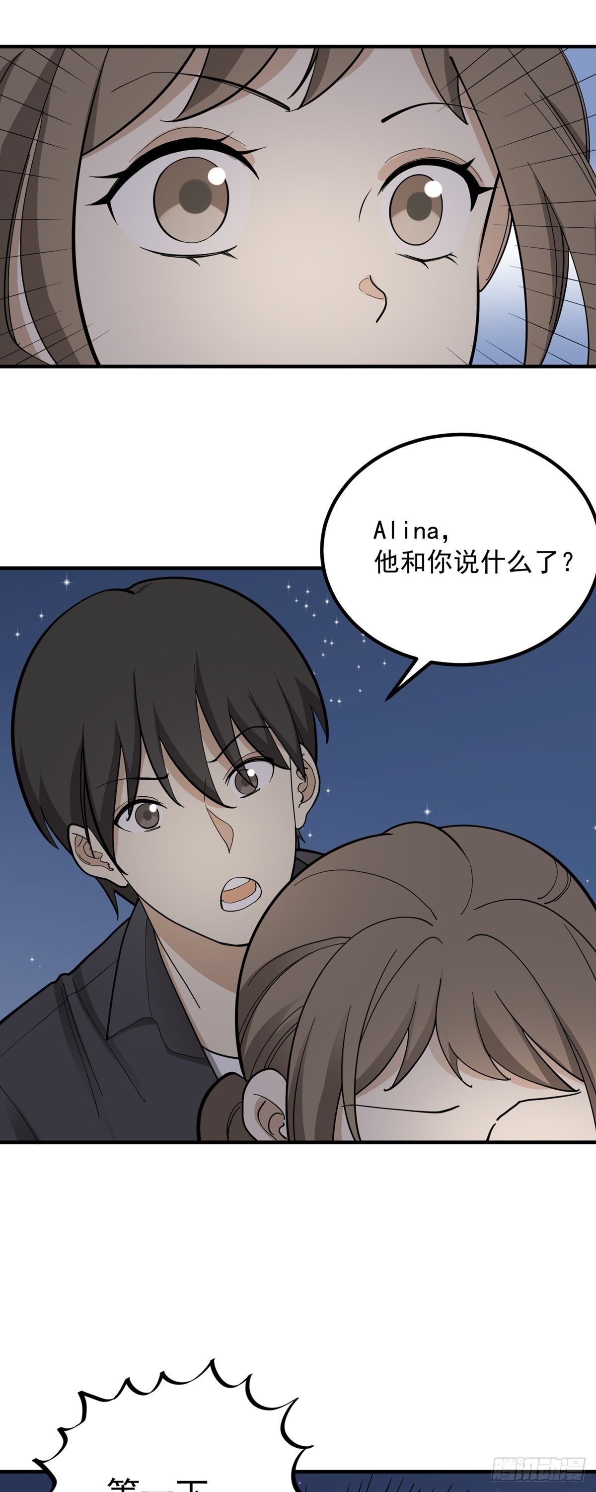 《读心情缘》旧人旧事 第35页