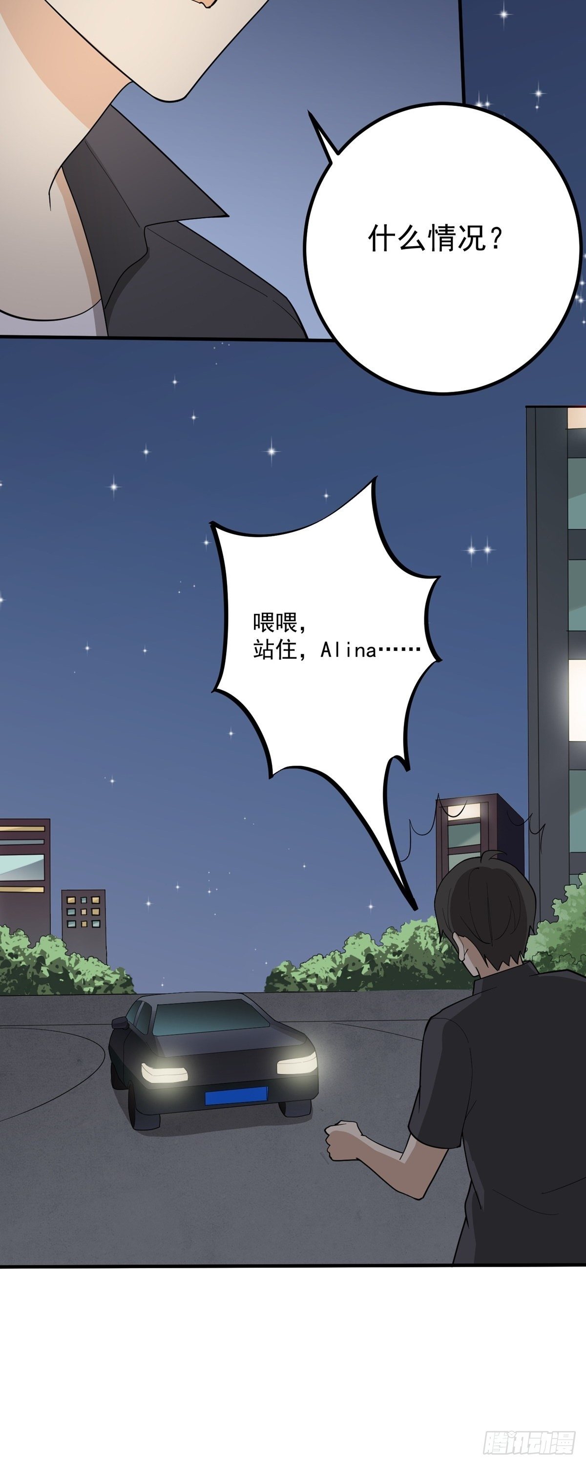 《读心情缘》旧人旧事 第37页