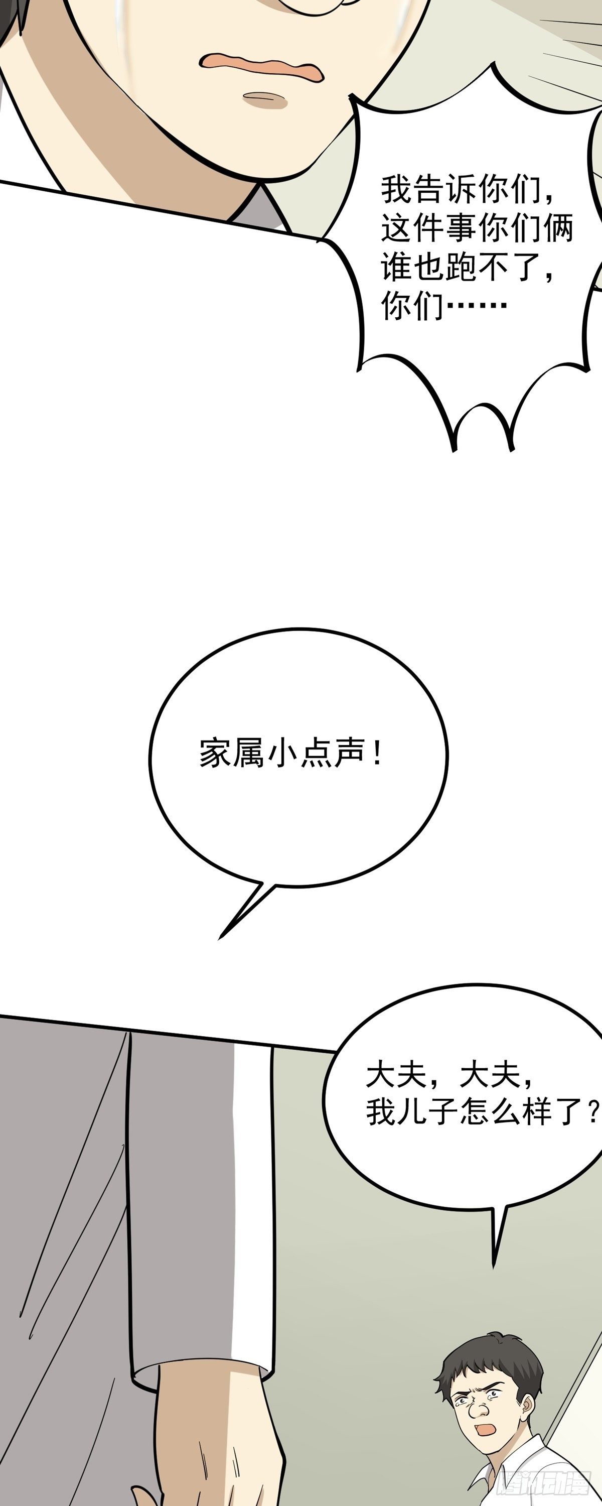 《读心情缘》旧人旧事 第7页