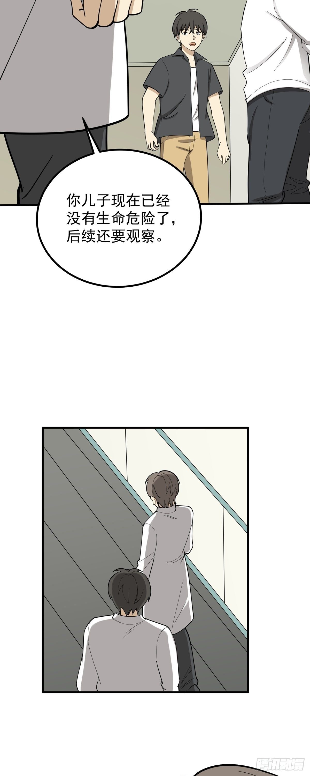 《读心情缘》旧人旧事 第8页