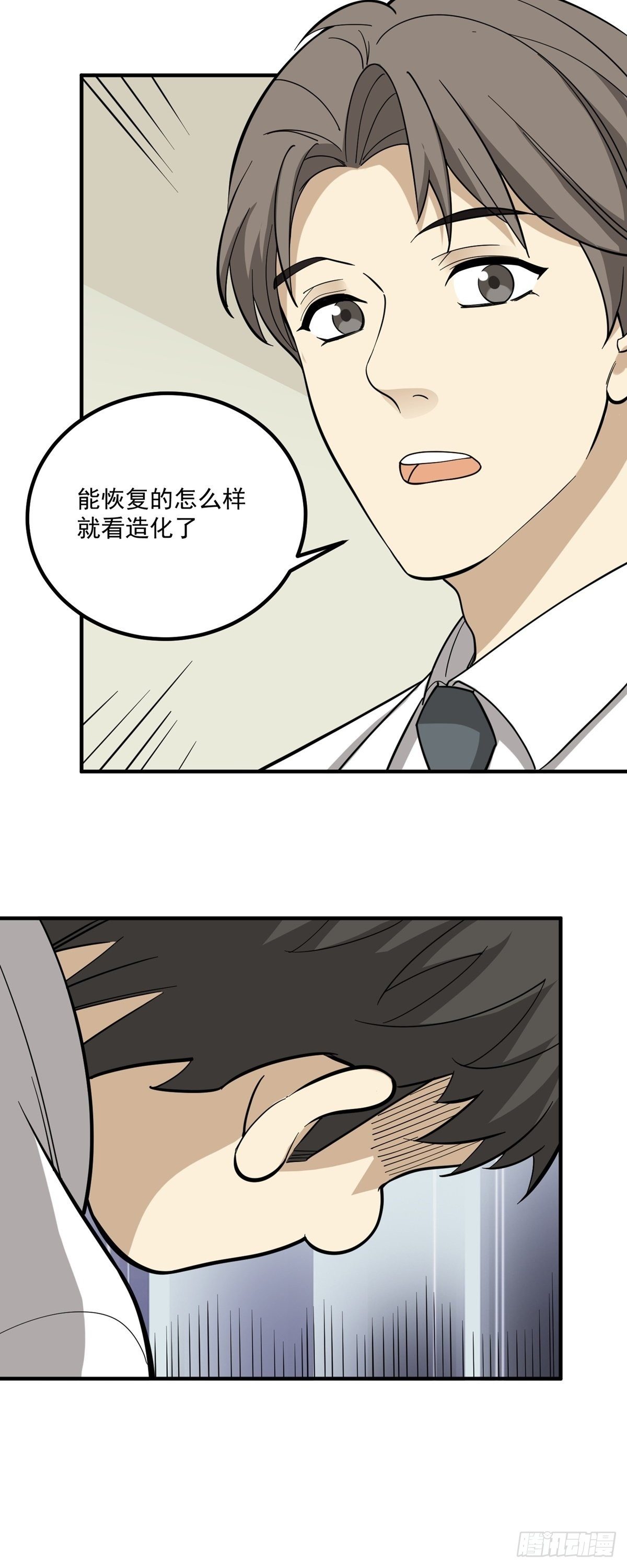 《读心情缘》旧人旧事 第9页