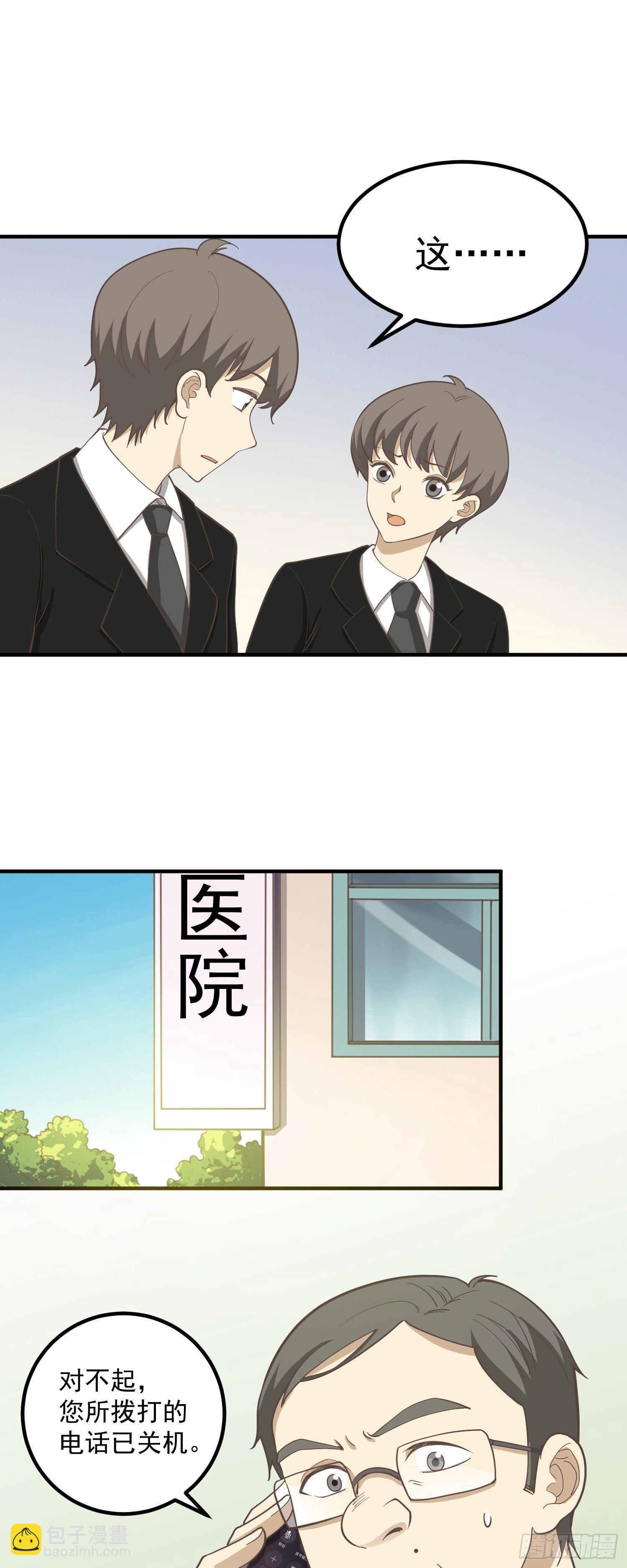 《读心情缘》意外 第10页