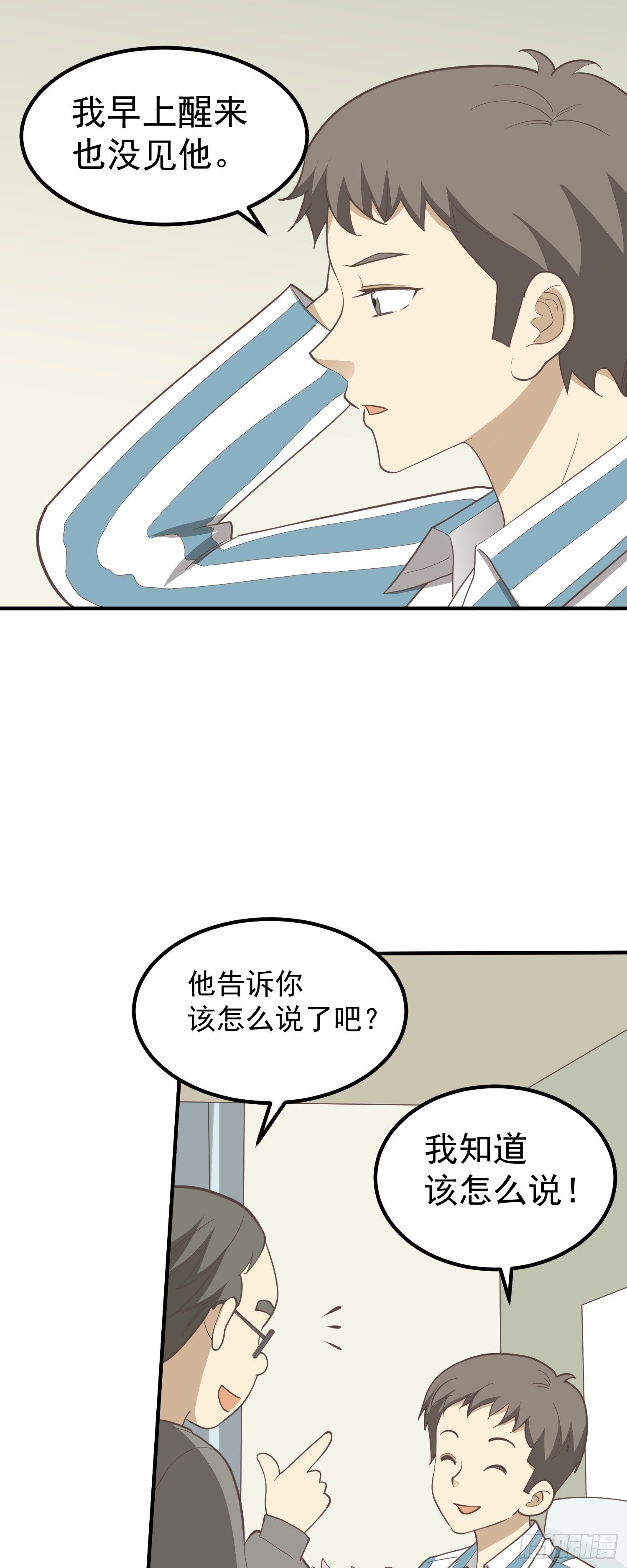 《读心情缘》意外 第12页