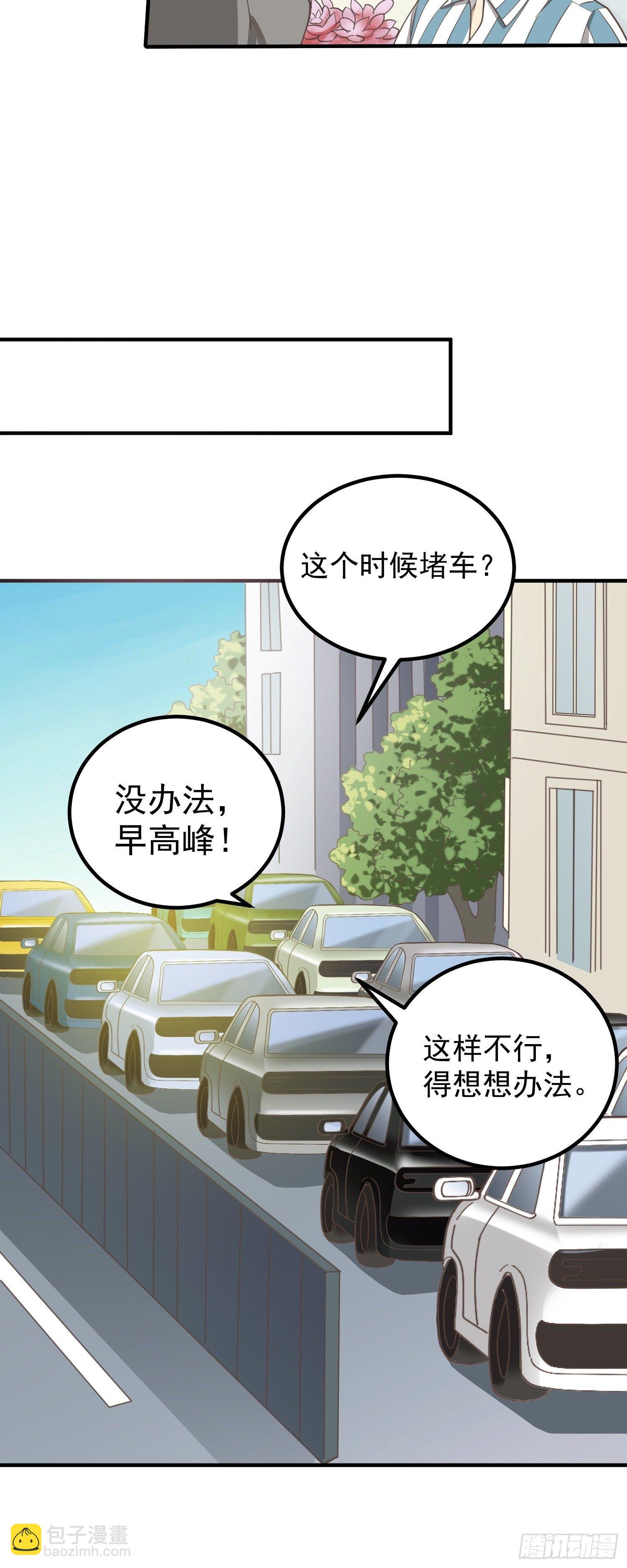 《读心情缘》意外 第13页