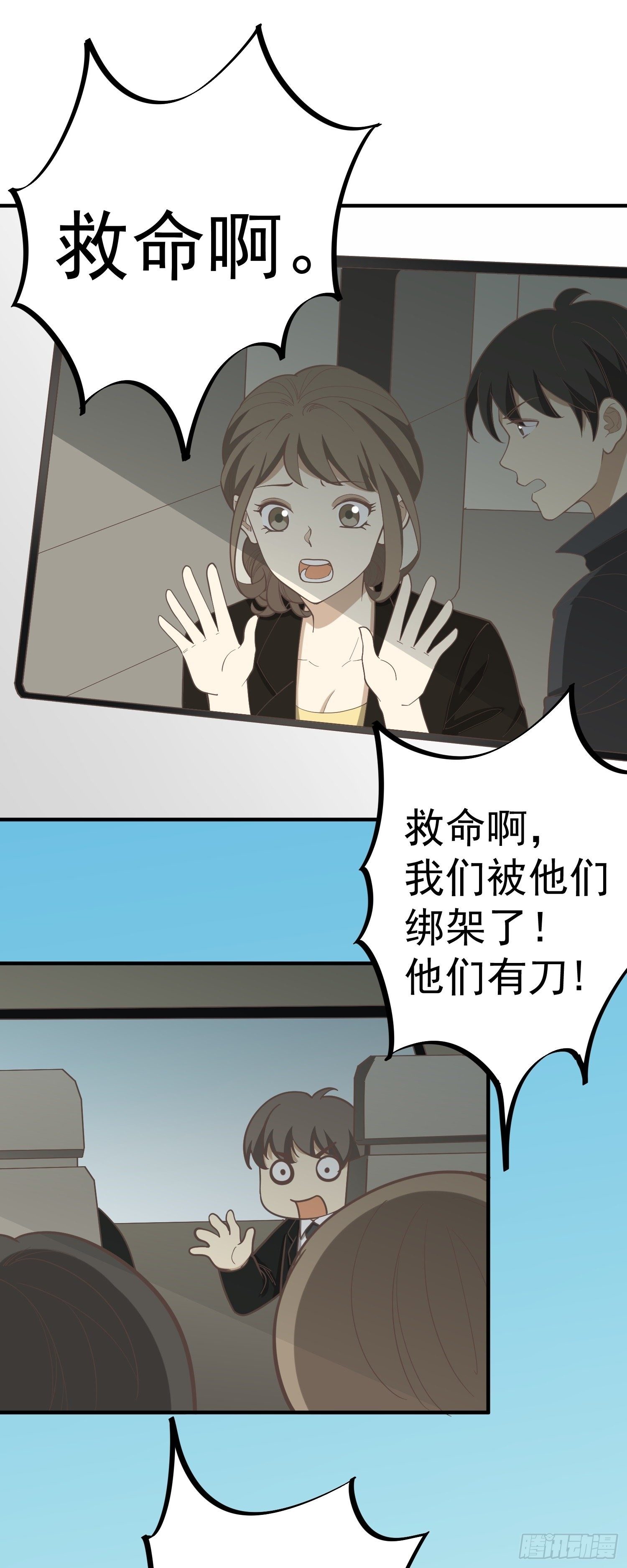 《读心情缘》意外 第14页