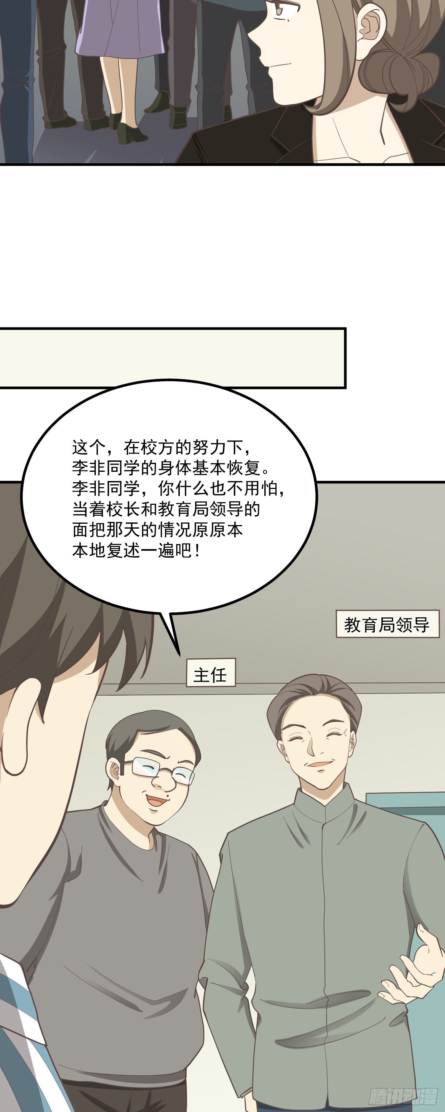 《读心情缘》意外 第16页