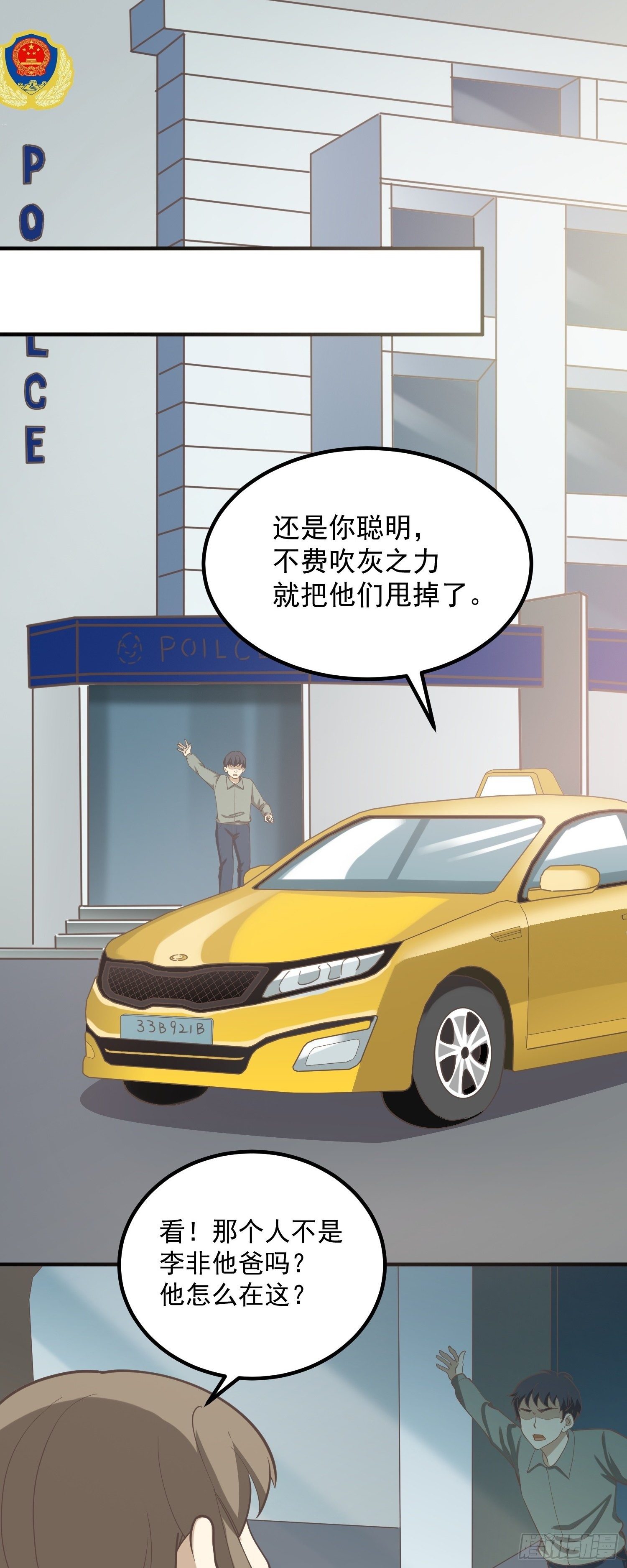 《读心情缘》意外 第20页
