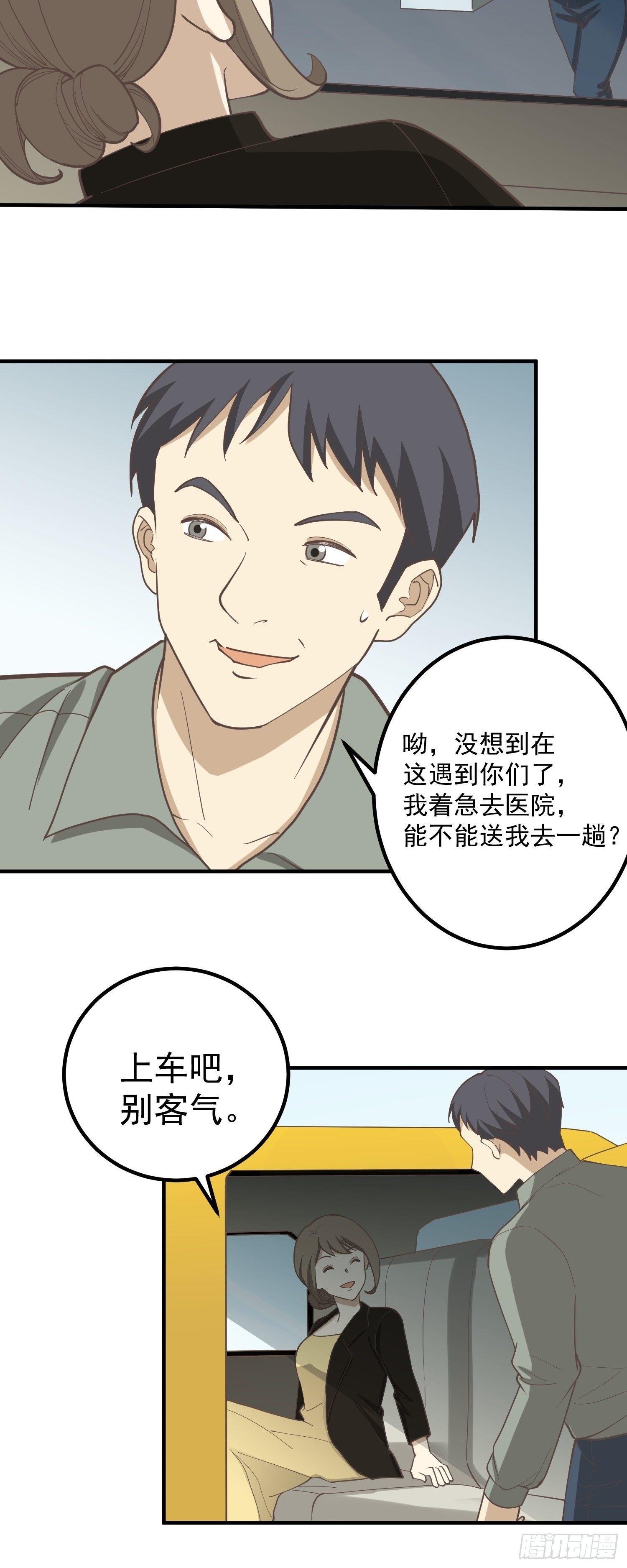 《读心情缘》意外 第21页