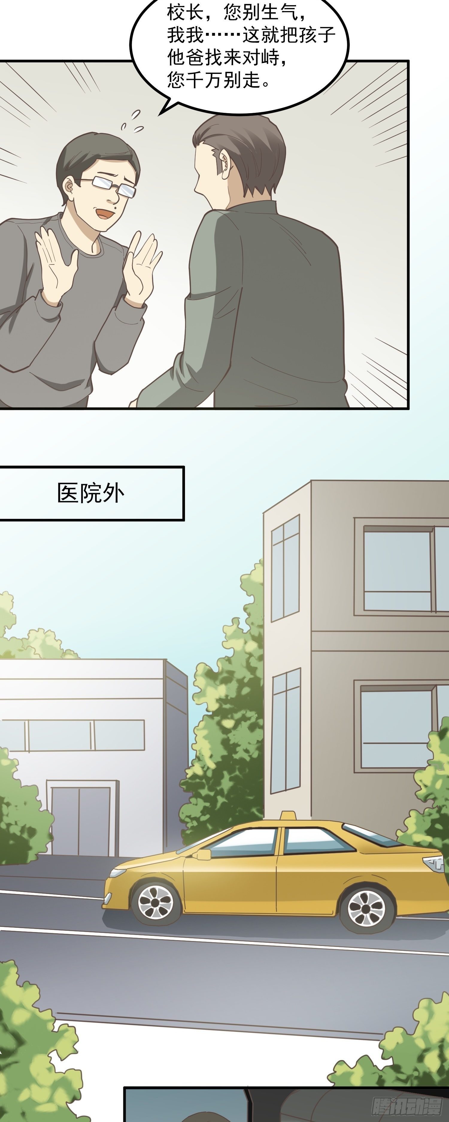 《读心情缘》意外 第23页