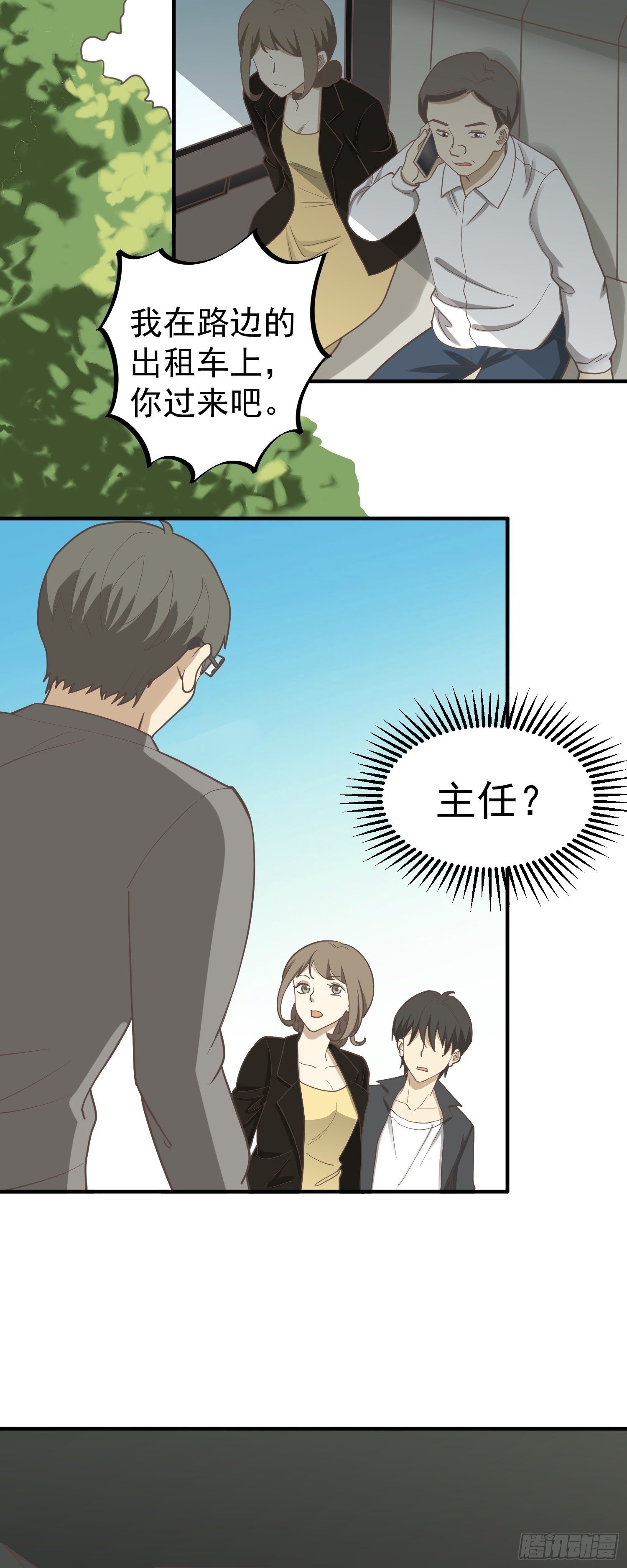 《读心情缘》意外 第24页